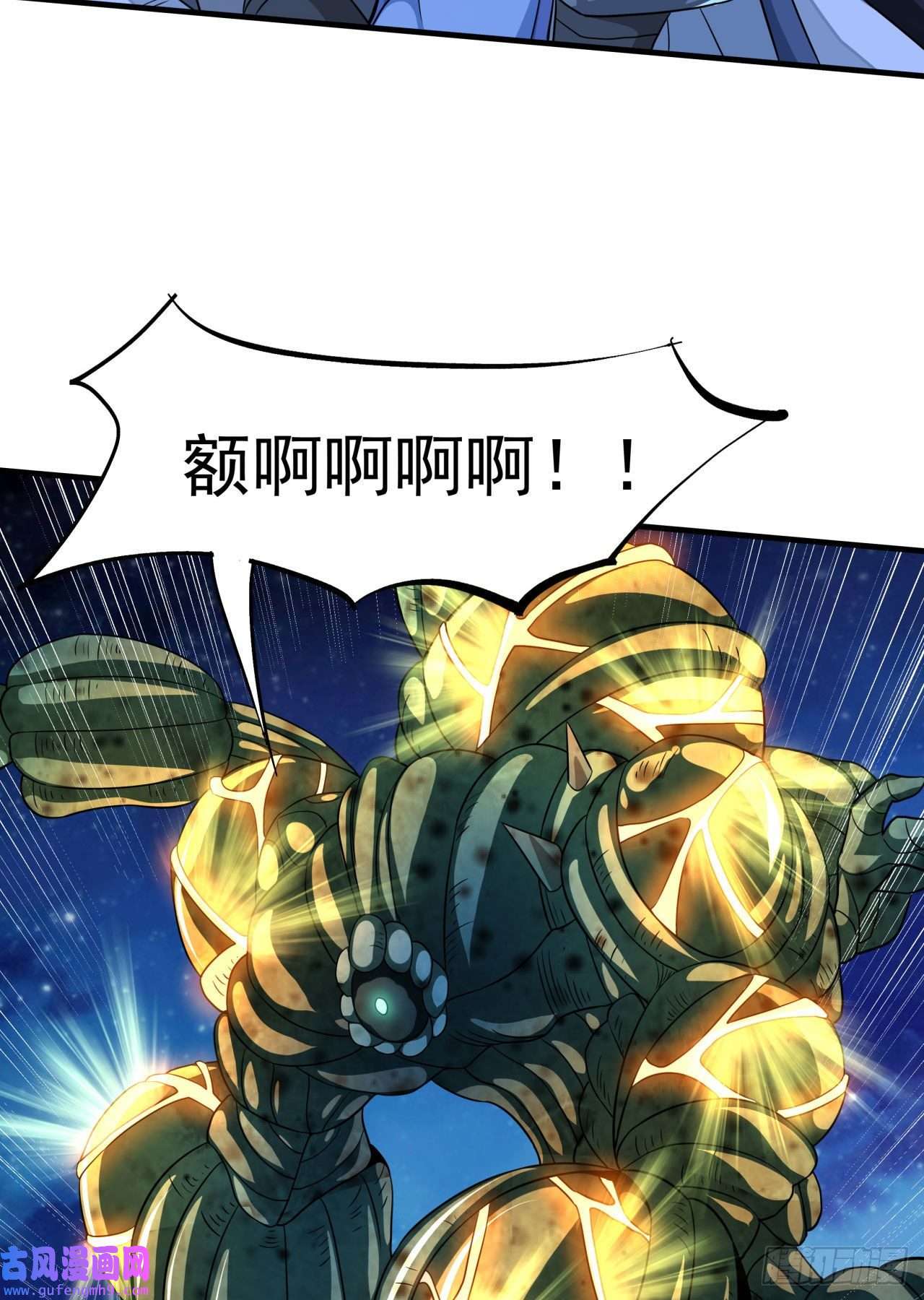 没有道侣就会死第31话 无双之战