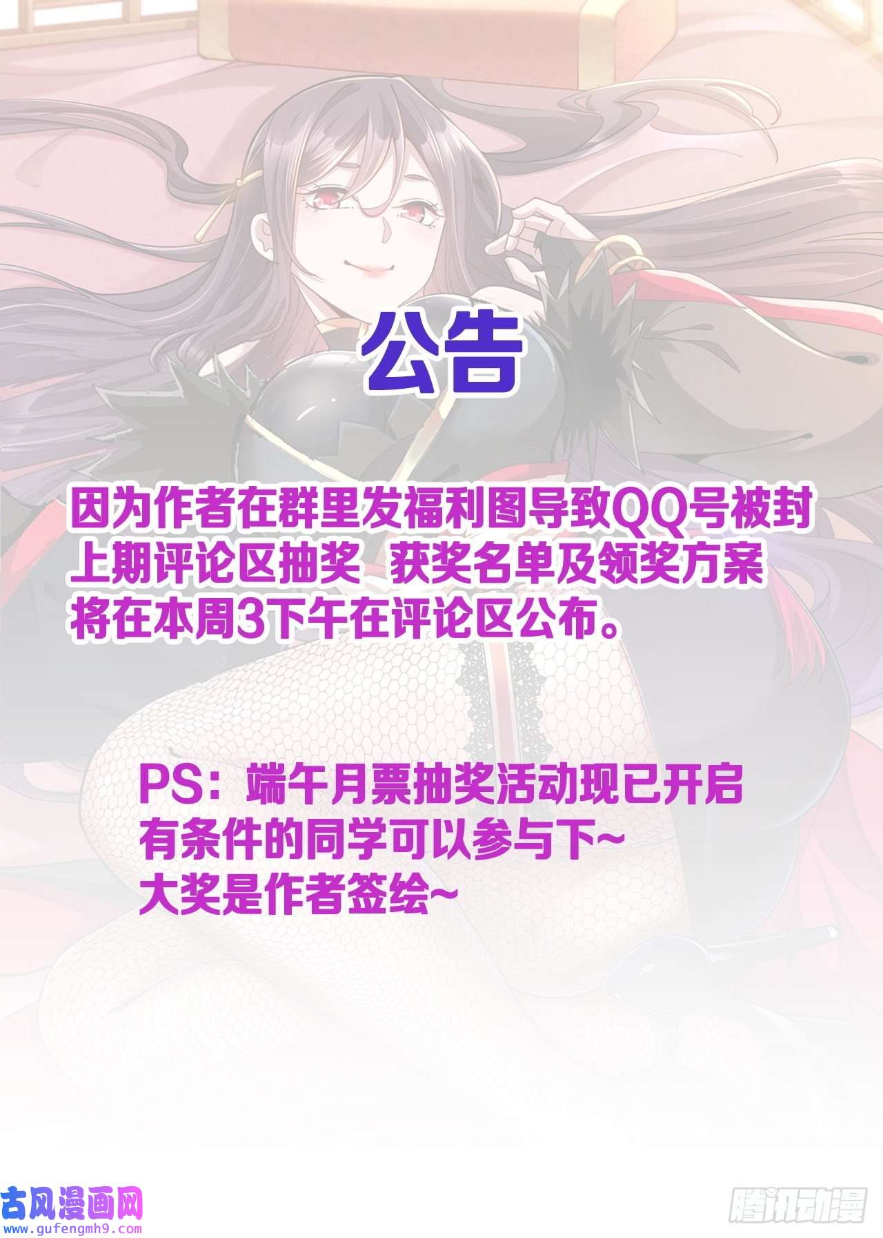 没有道侣就会死第31话 无双之战