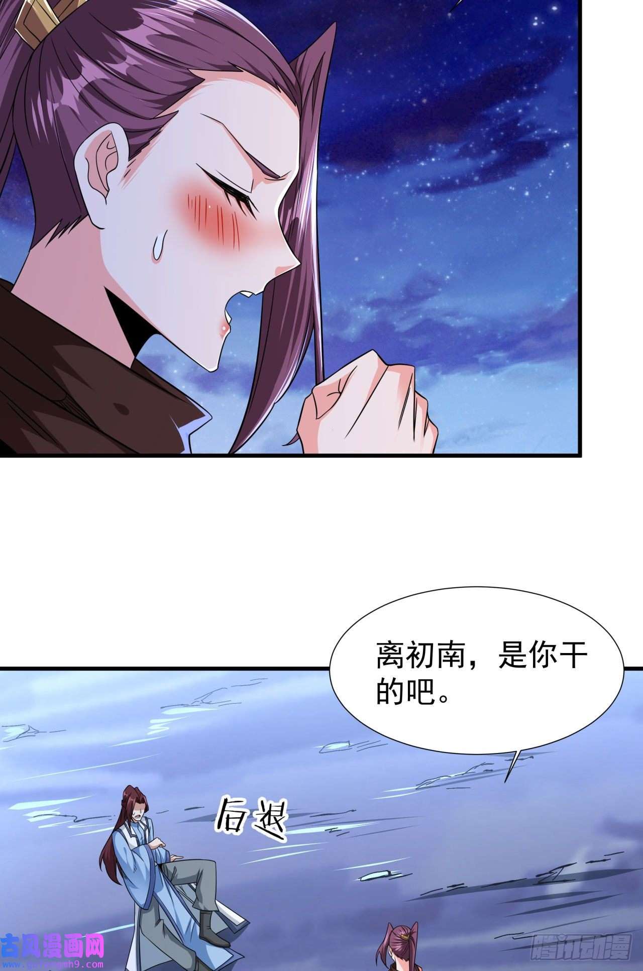 没有道侣就会死第32话 两肋插刀