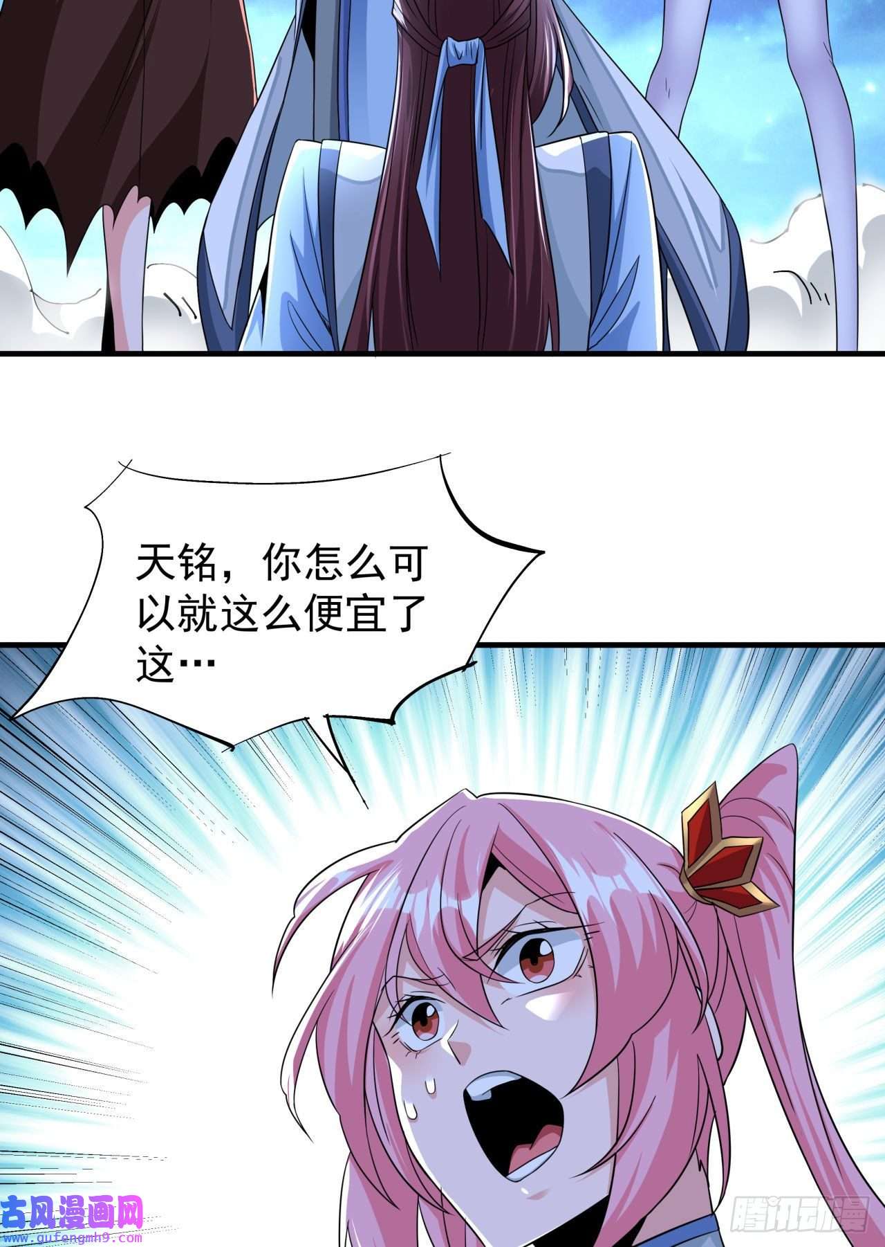 没有道侣就会死第32话 两肋插刀