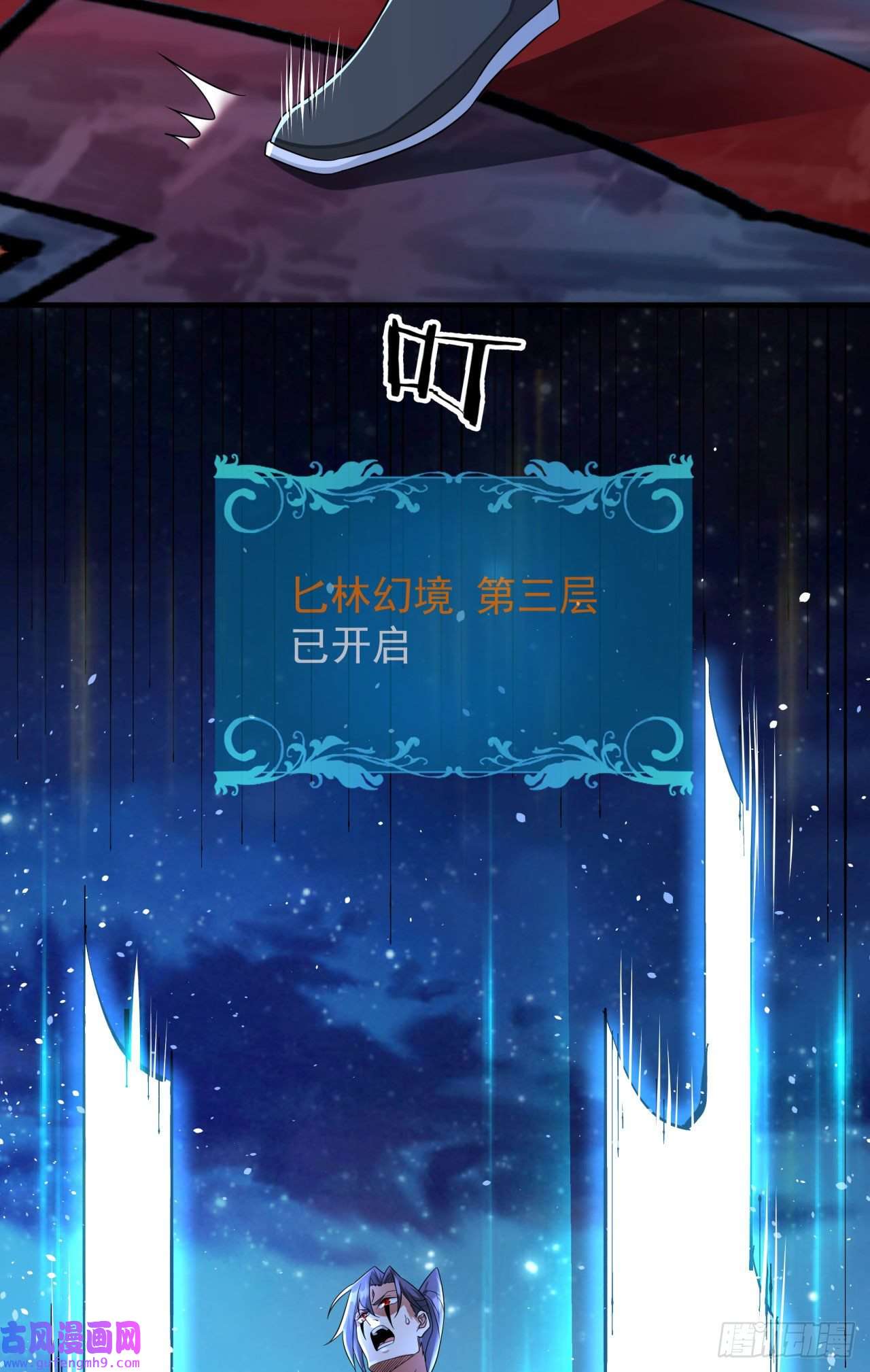 没有道侣就会死第32话 两肋插刀