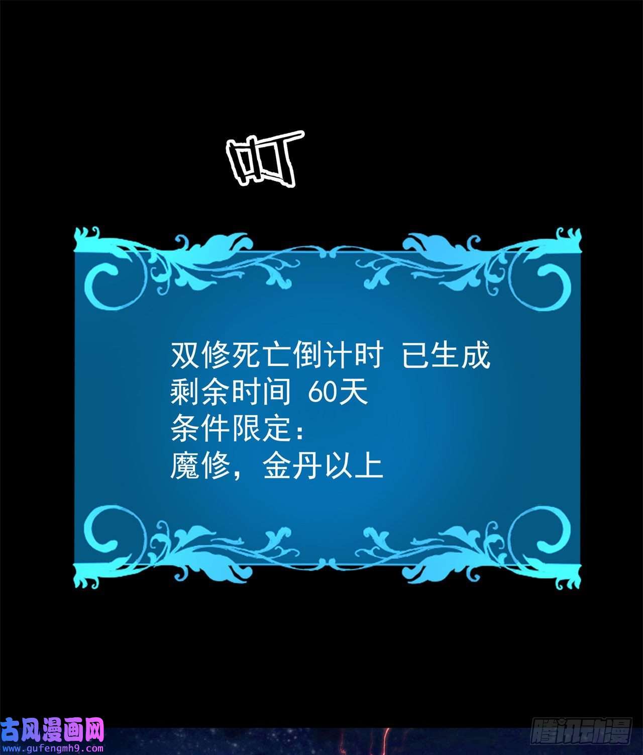 没有道侣就会死第33话 最终试炼