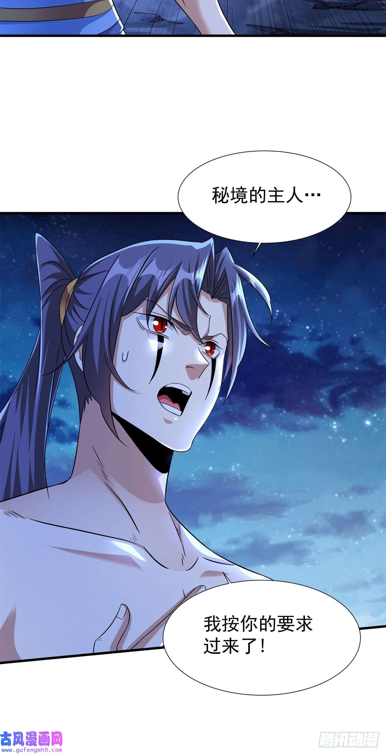 没有道侣就会死第33话 最终试炼