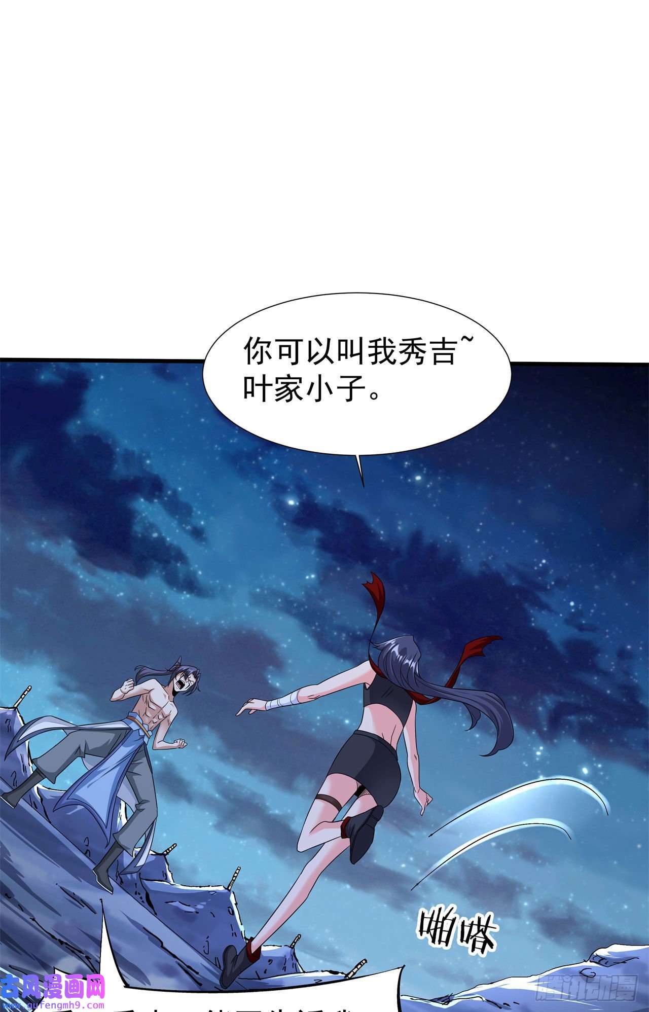 没有道侣就会死第33话 最终试炼