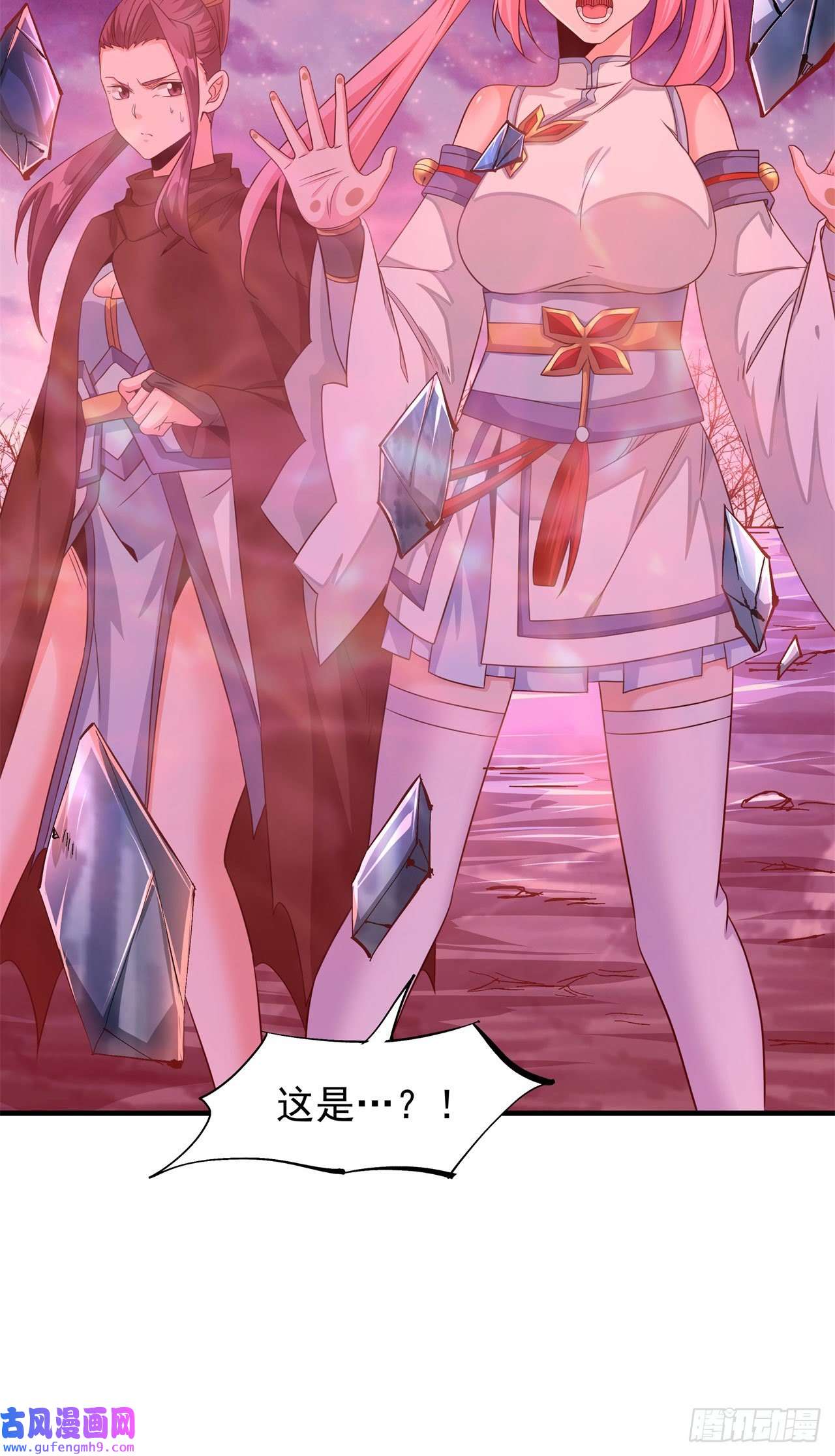 没有道侣就会死第33话 最终试炼