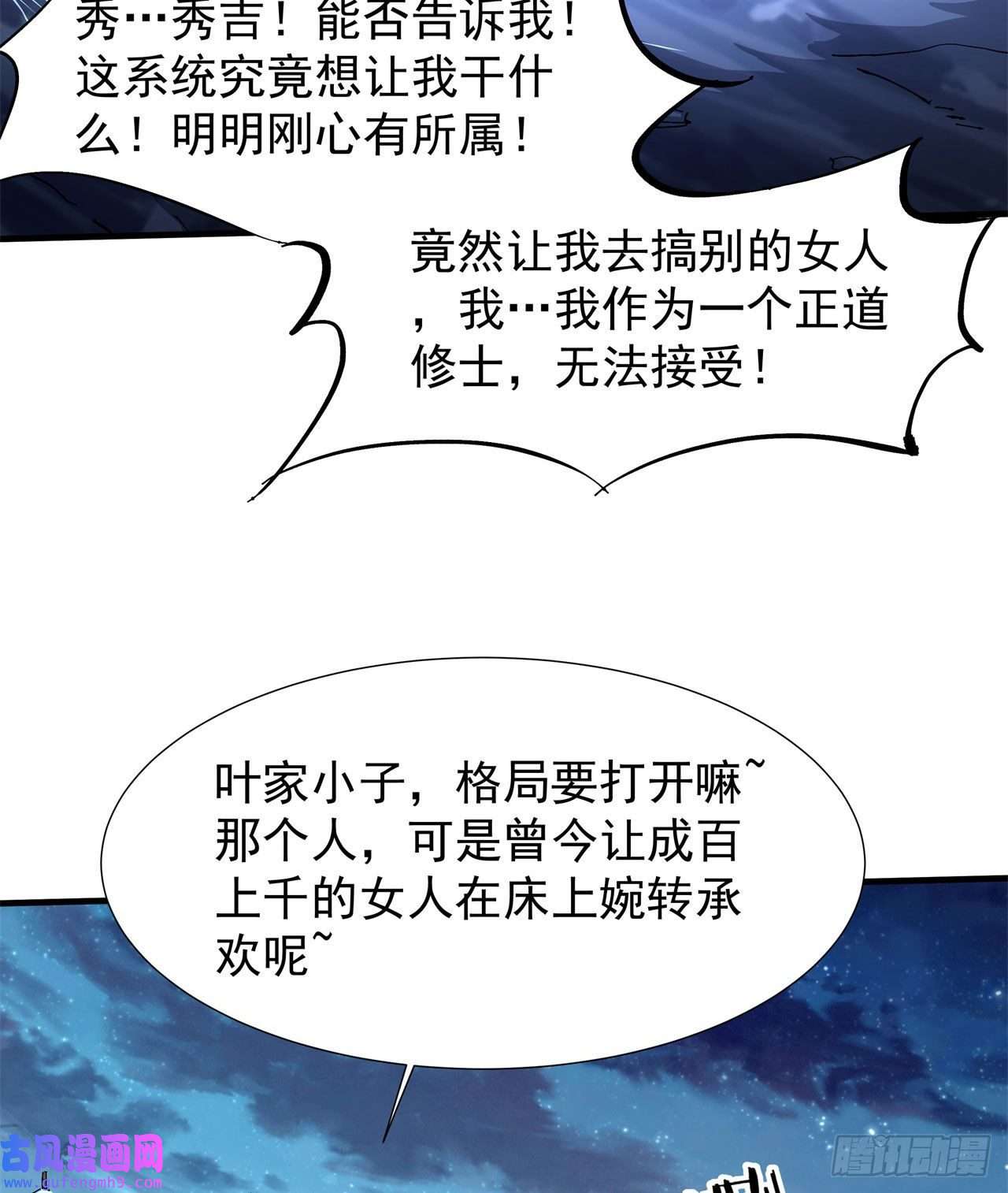 没有道侣就会死第33话 最终试炼