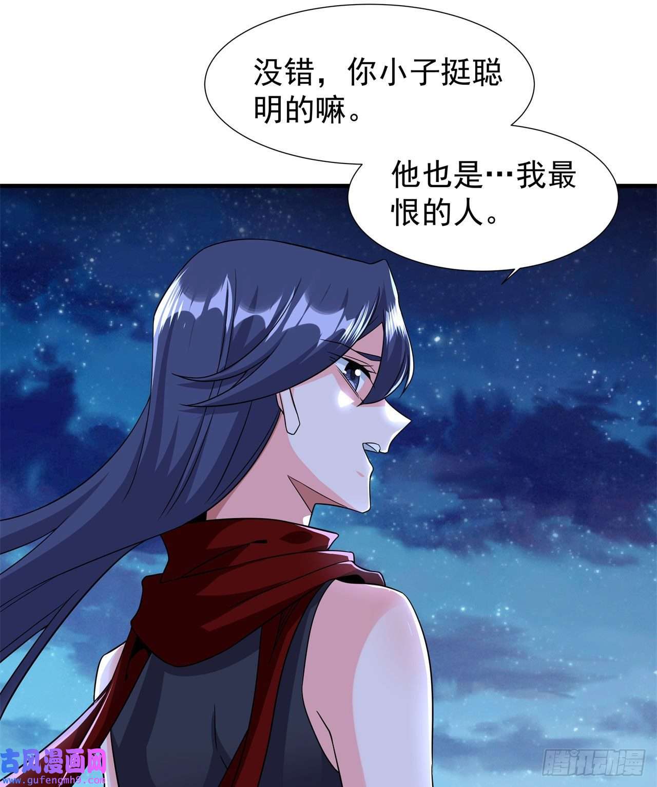 没有道侣就会死第33话 最终试炼
