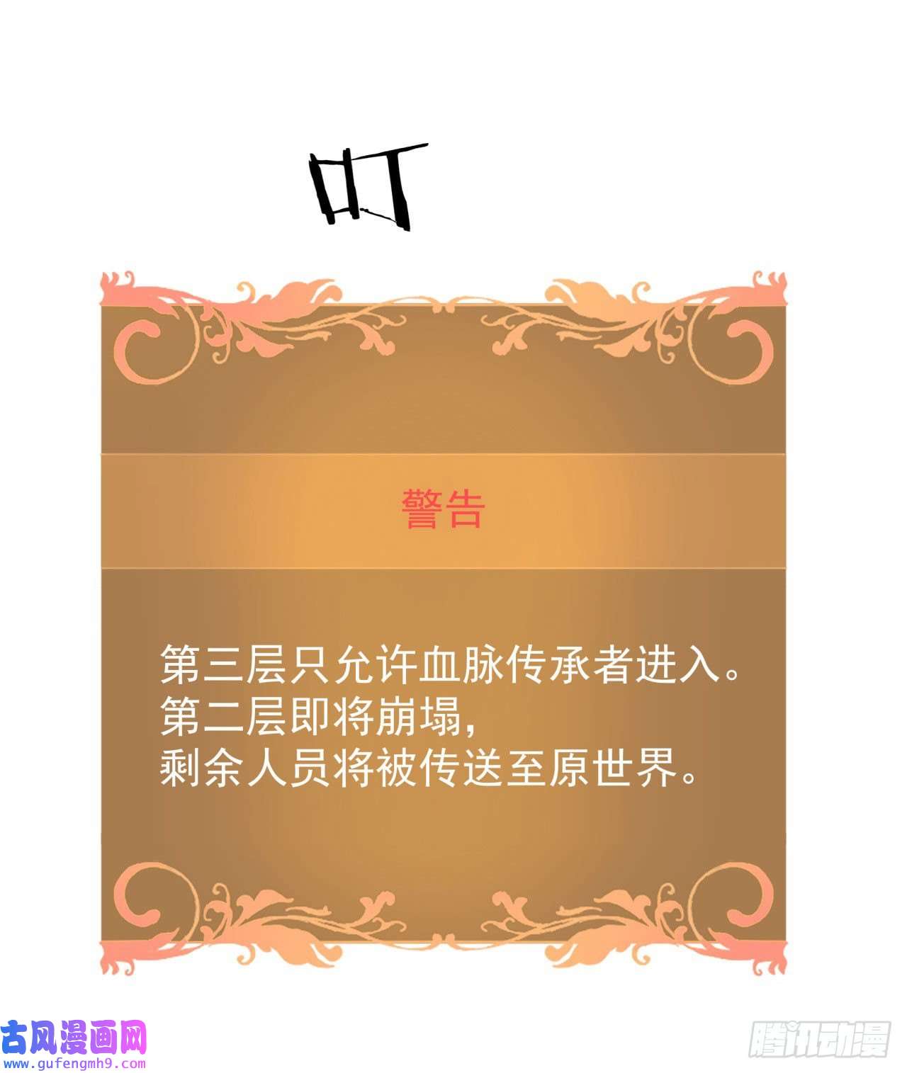 没有道侣就会死第33话 最终试炼