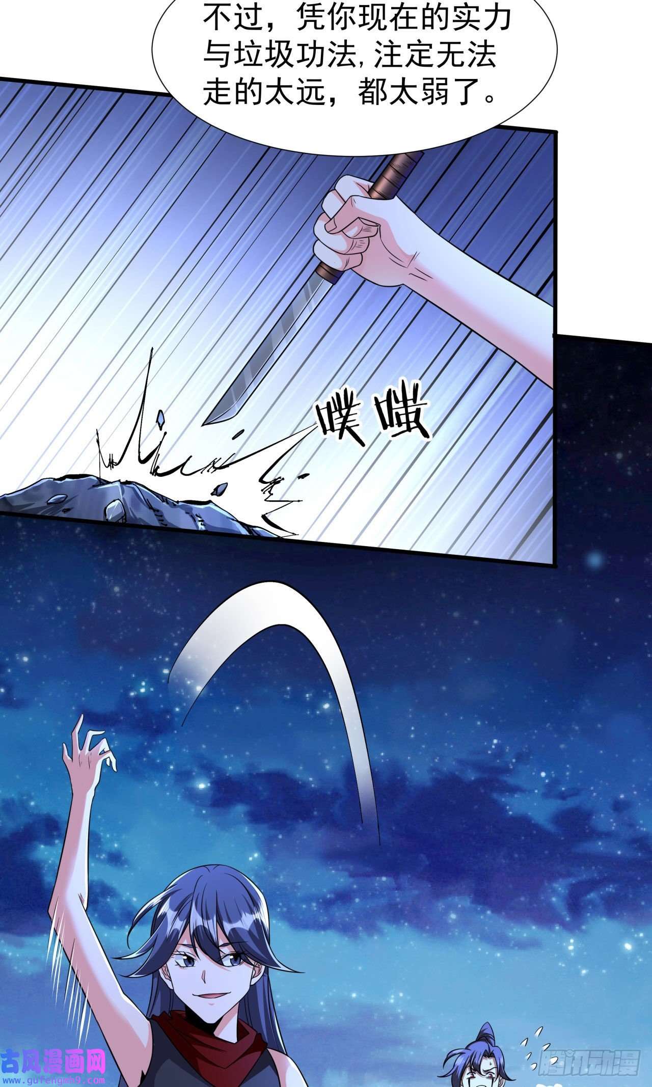 没有道侣就会死第33话 最终试炼
