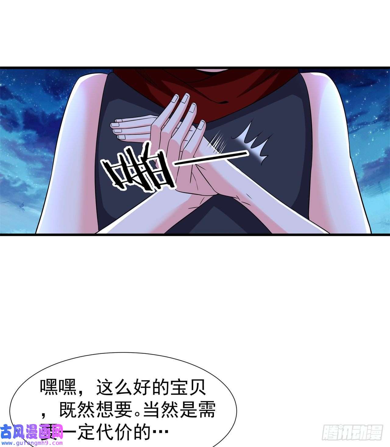 没有道侣就会死第33话 最终试炼