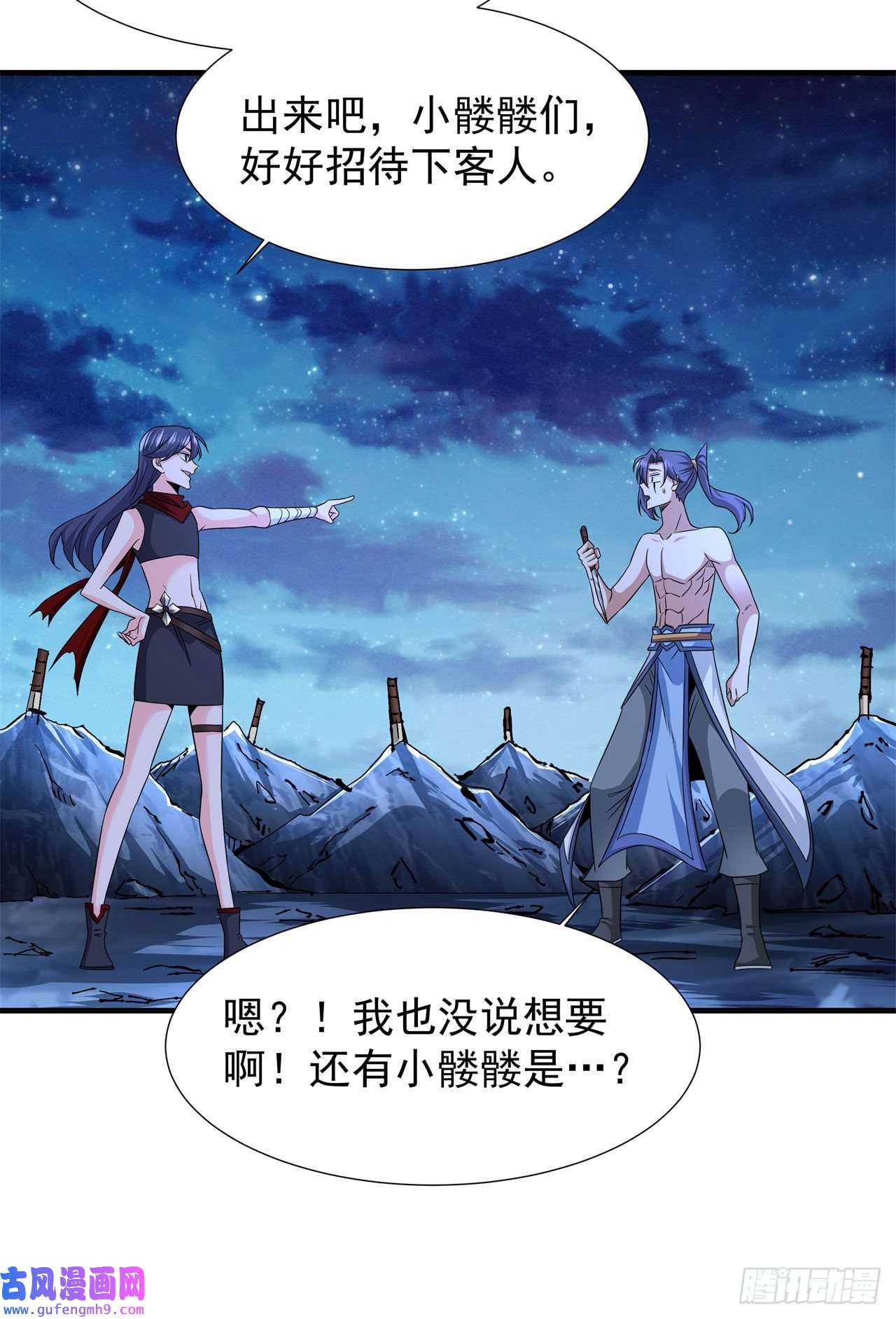 没有道侣就会死第33话 最终试炼