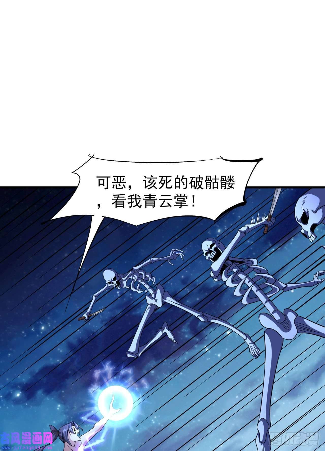 没有道侣就会死第33话 最终试炼