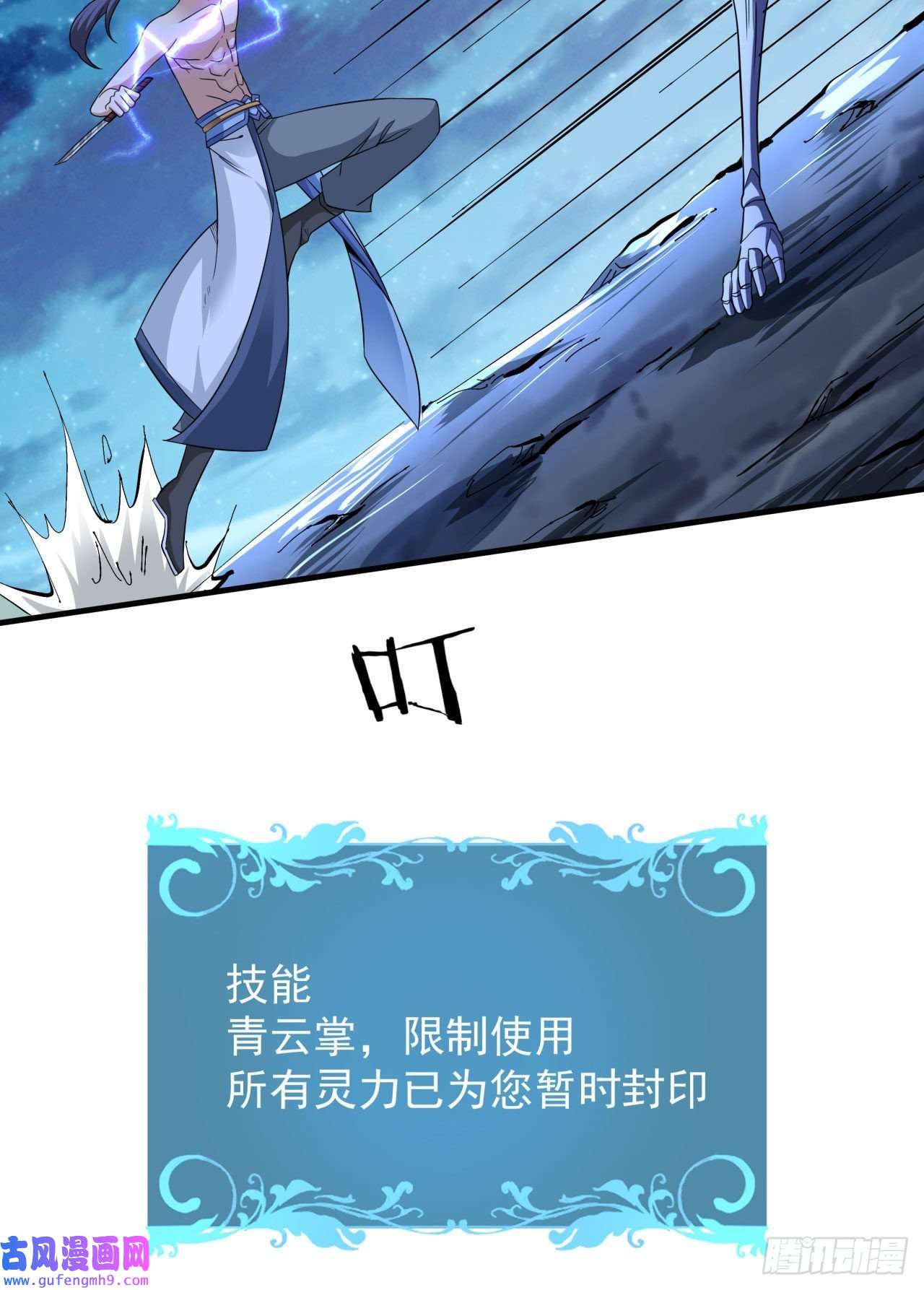 没有道侣就会死第33话 最终试炼