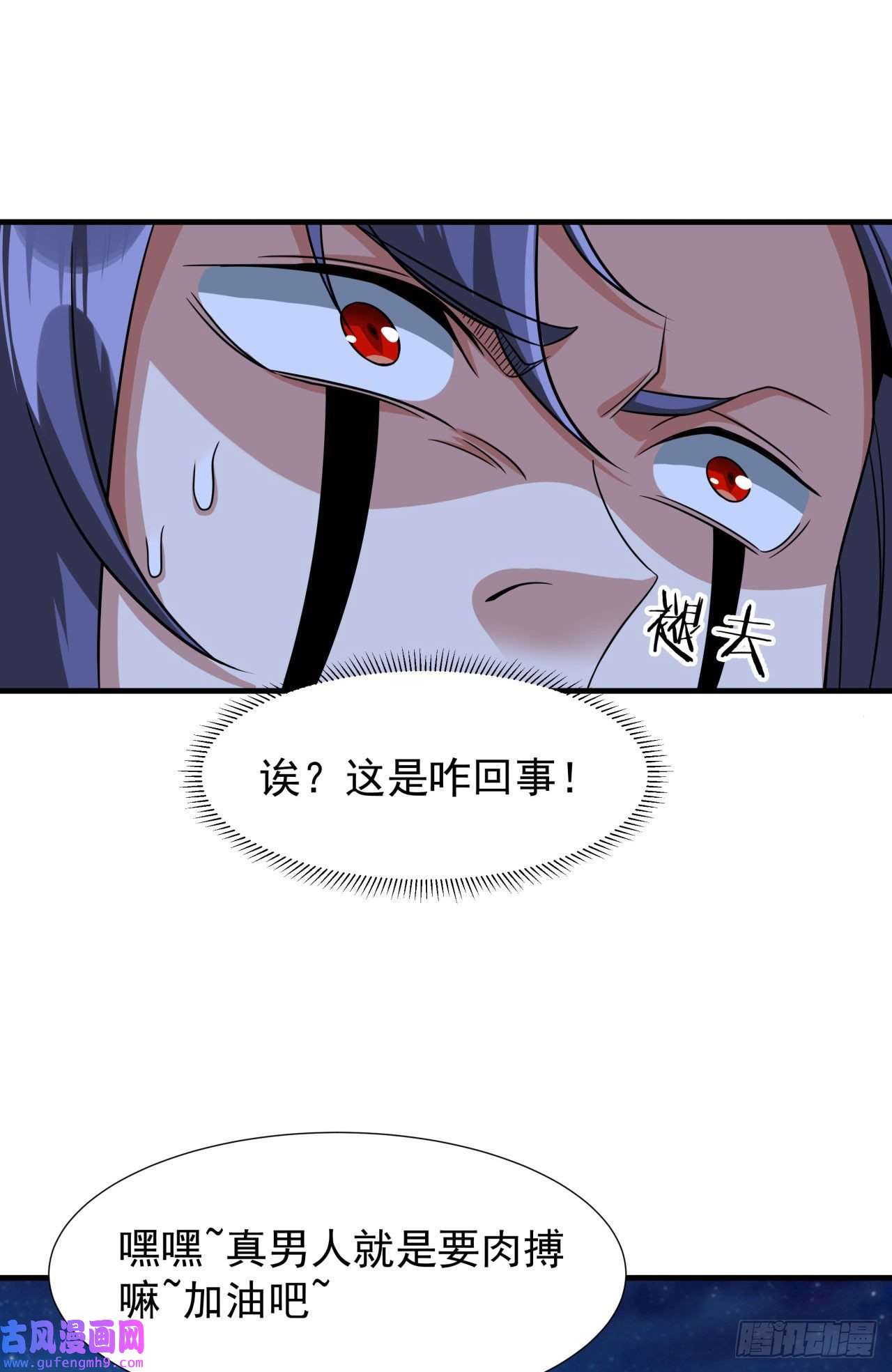 没有道侣就会死第33话 最终试炼