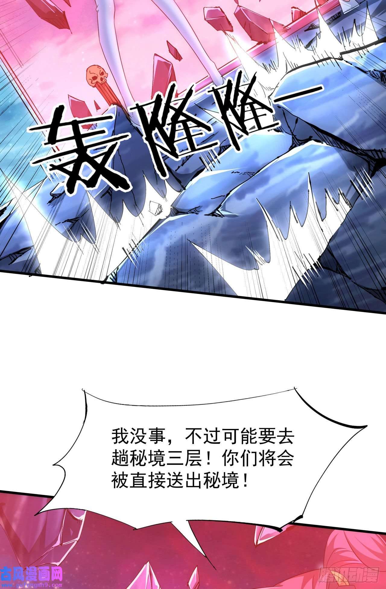 没有道侣就会死第33话 最终试炼