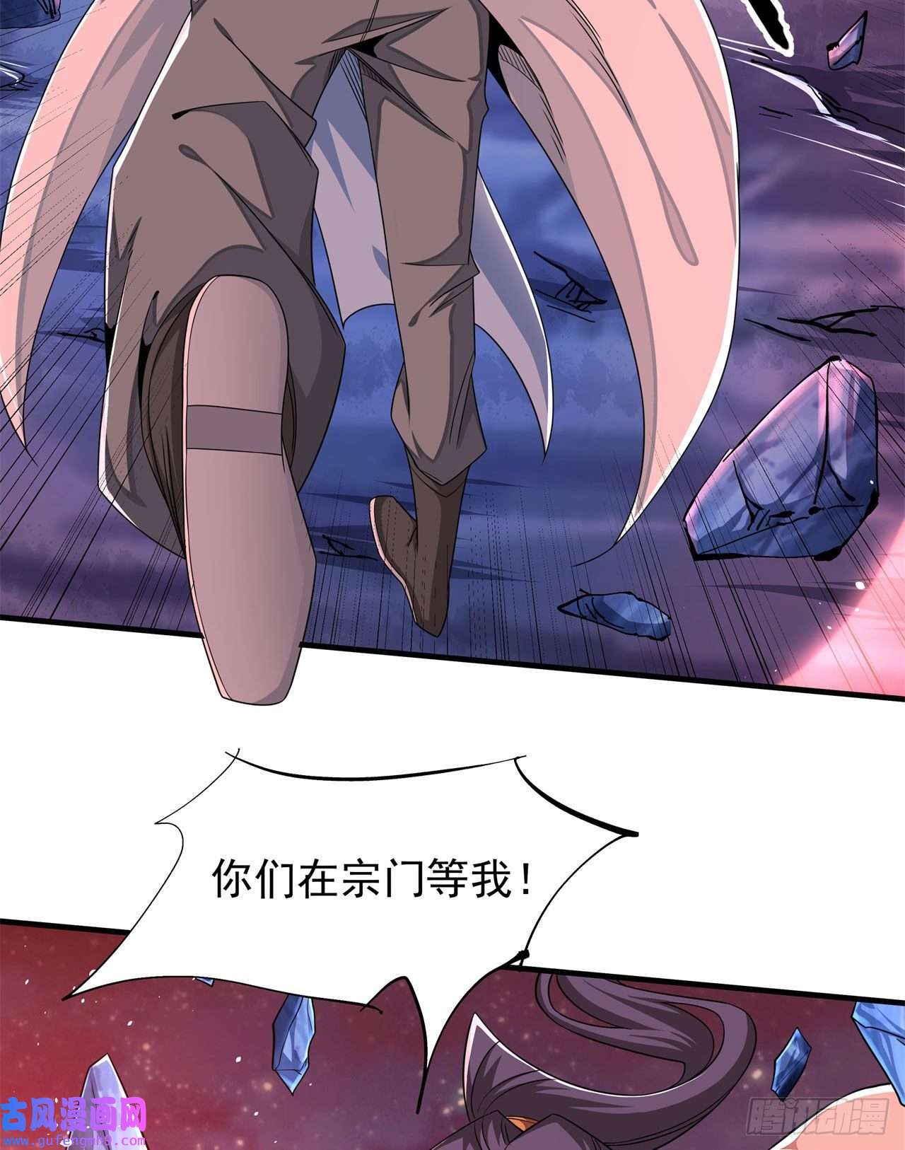 没有道侣就会死第33话 最终试炼