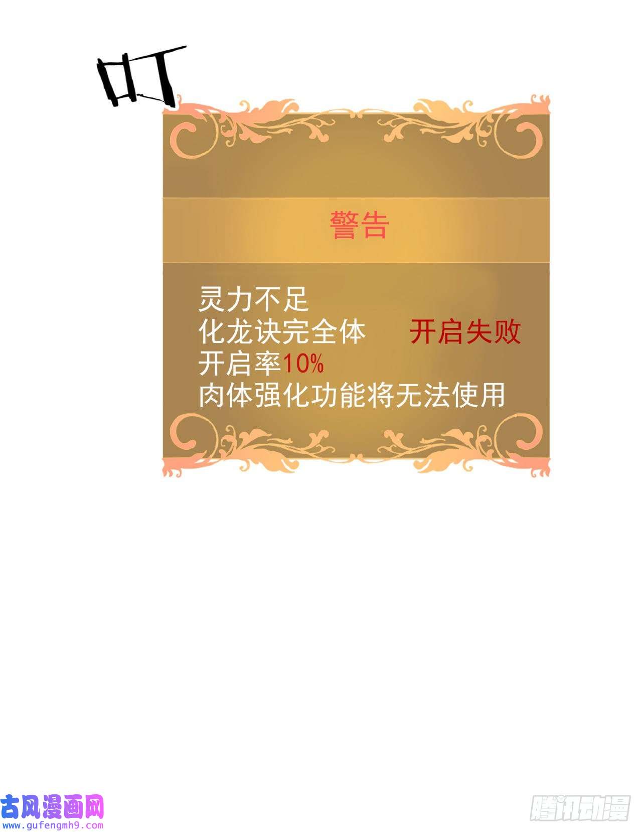 没有道侣就会死第34话 匕首之道