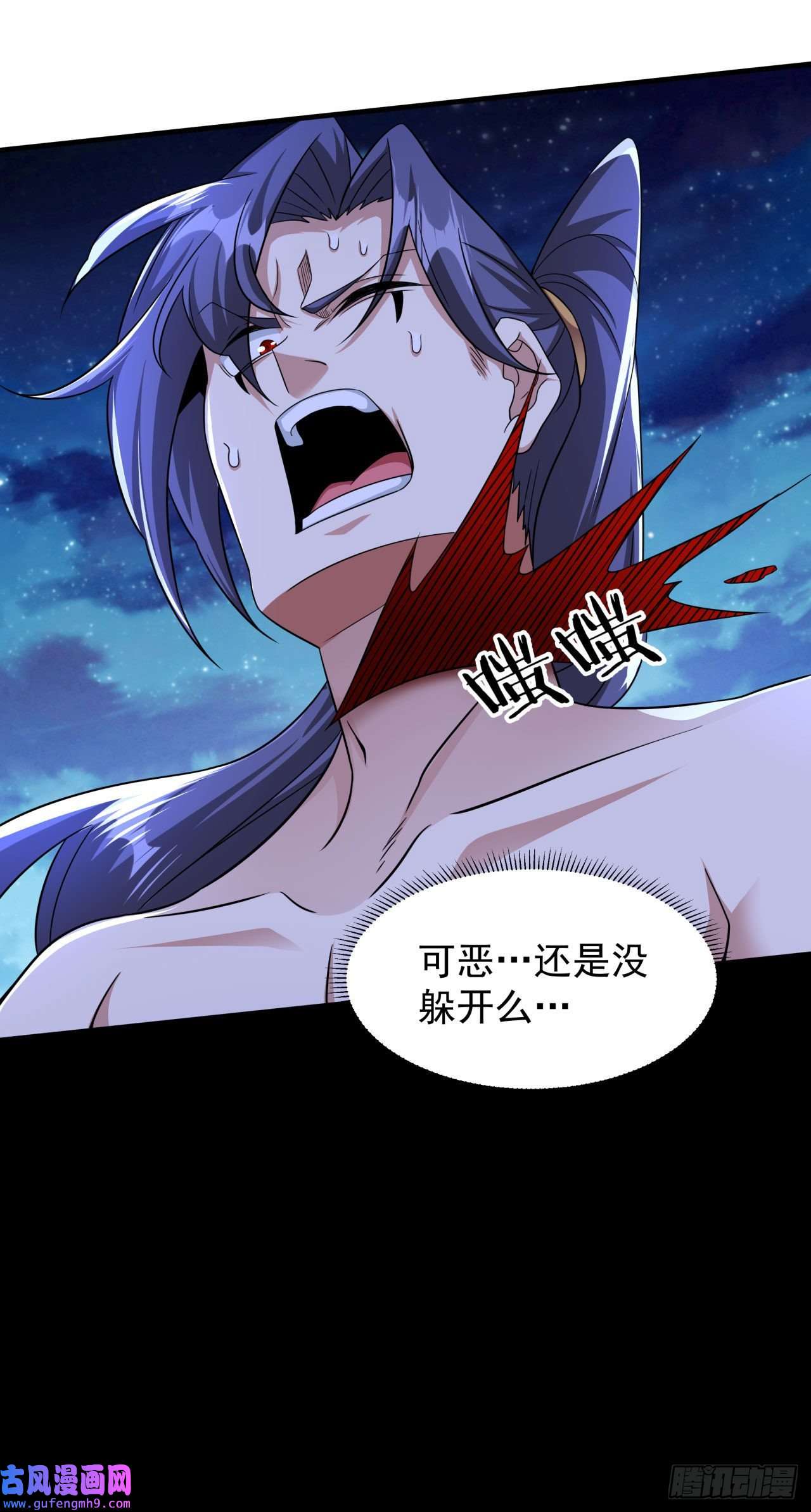 没有道侣就会死第34话 匕首之道