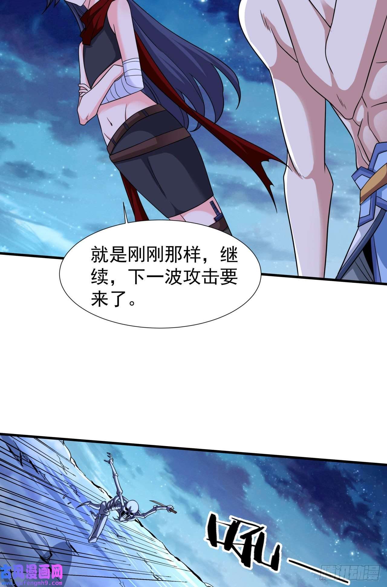 没有道侣就会死第34话 匕首之道