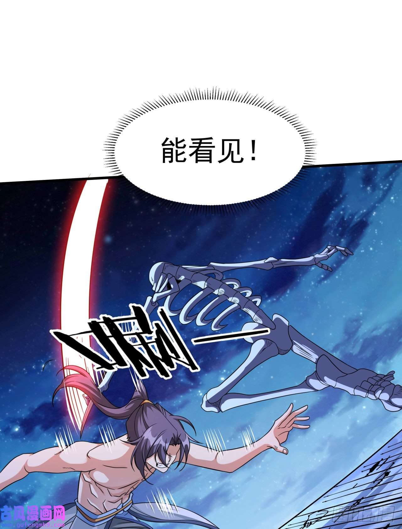 没有道侣就会死第34话 匕首之道