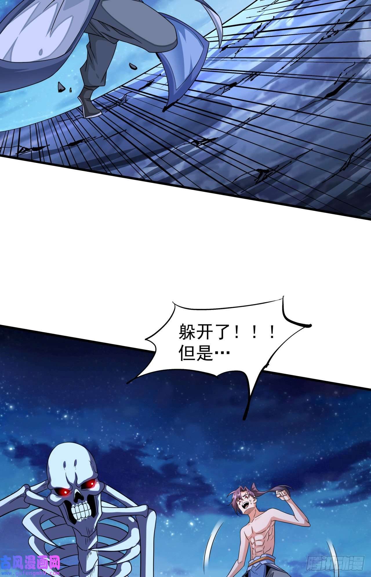 没有道侣就会死第34话 匕首之道