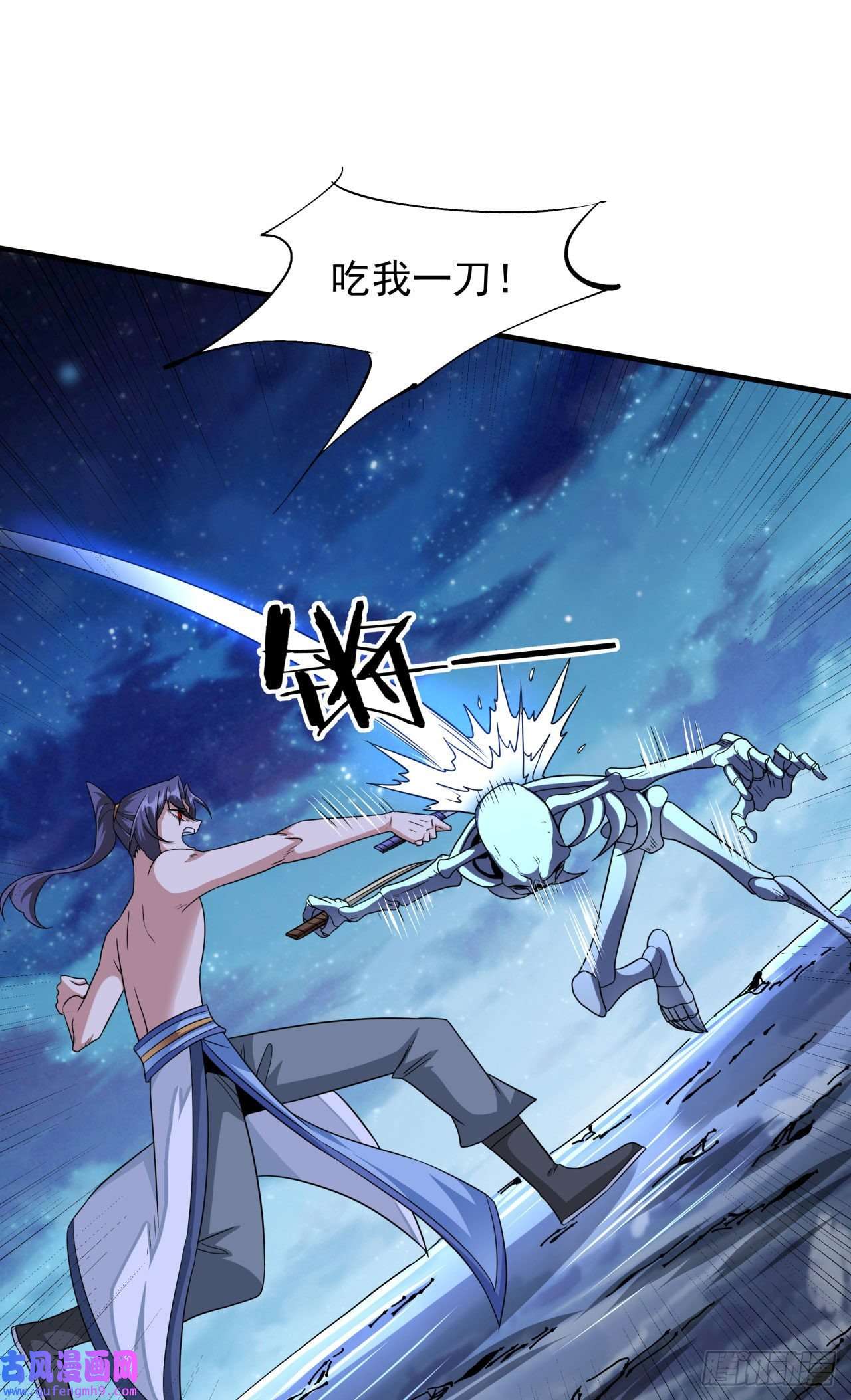 没有道侣就会死第34话 匕首之道