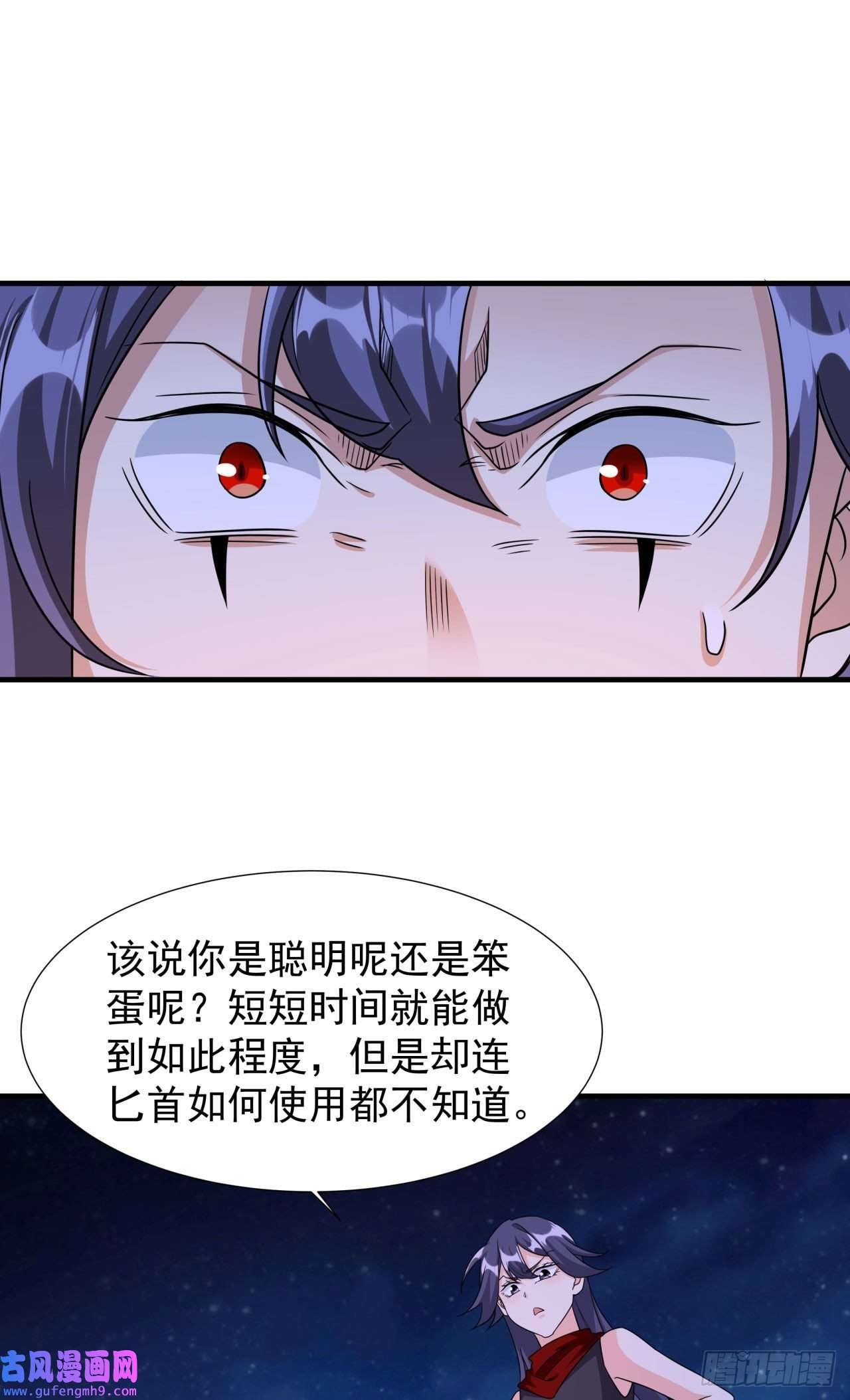没有道侣就会死第34话 匕首之道