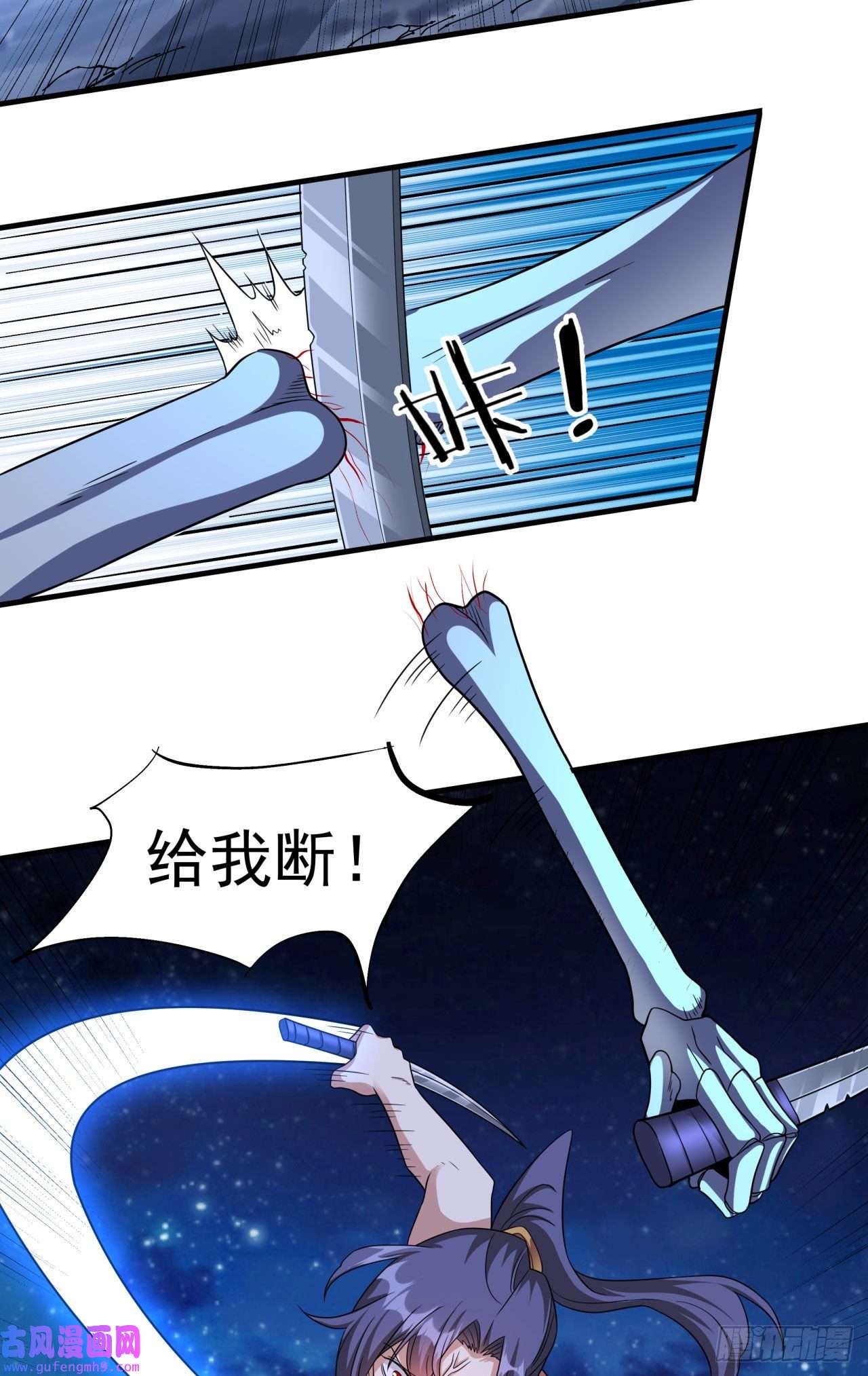 没有道侣就会死第34话 匕首之道