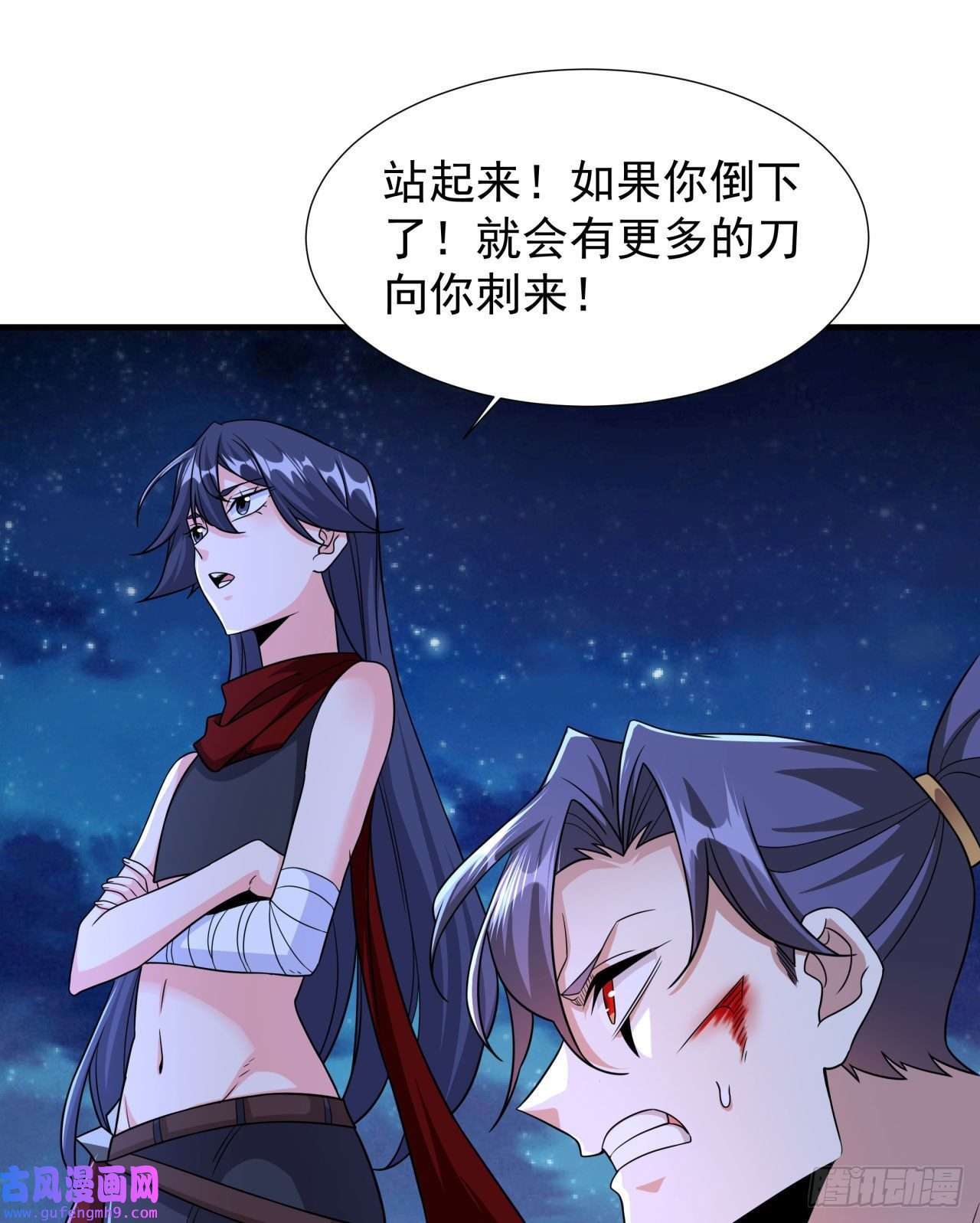没有道侣就会死第34话 匕首之道