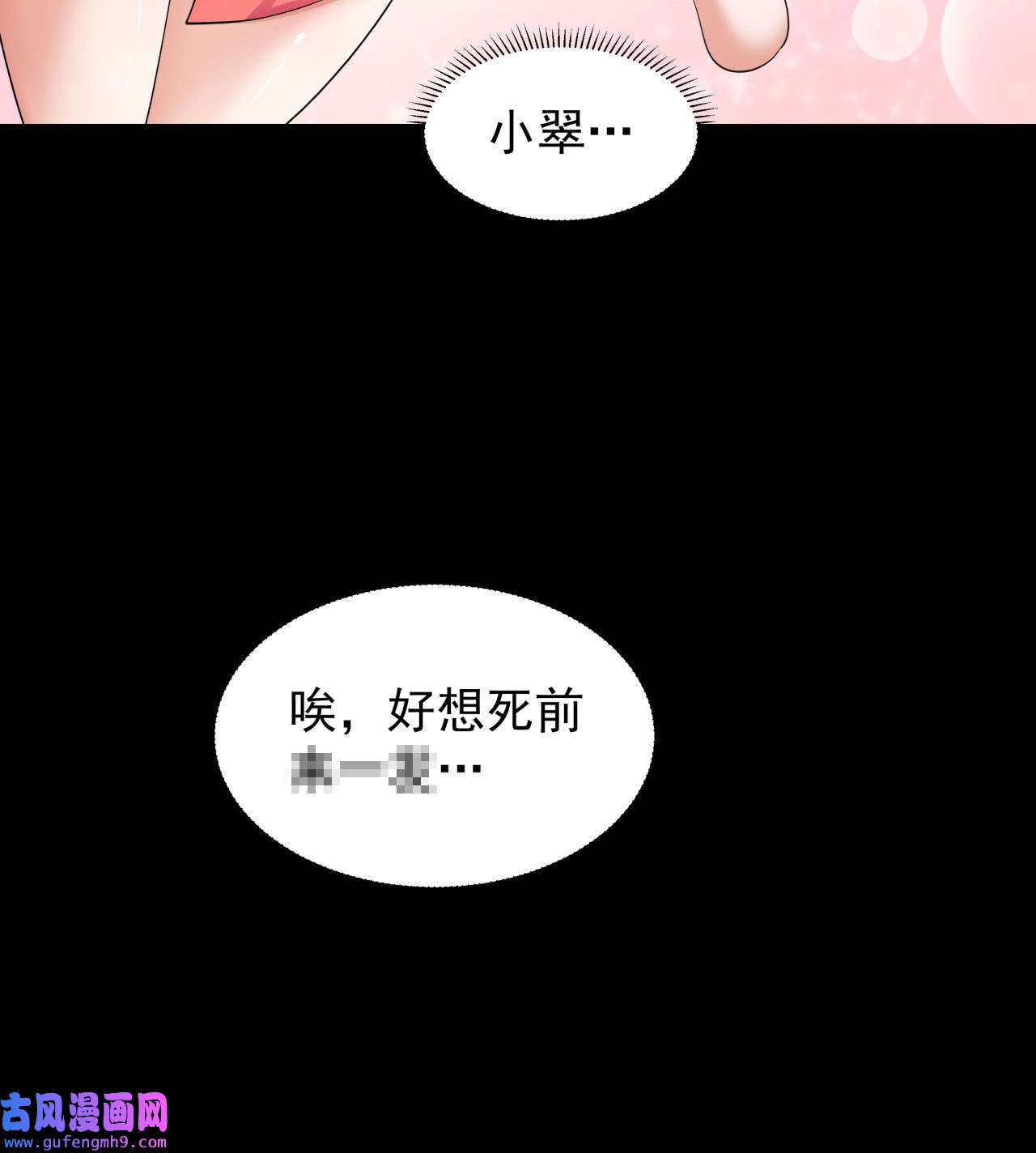 没有道侣就会死1 祖坟面前玩花活