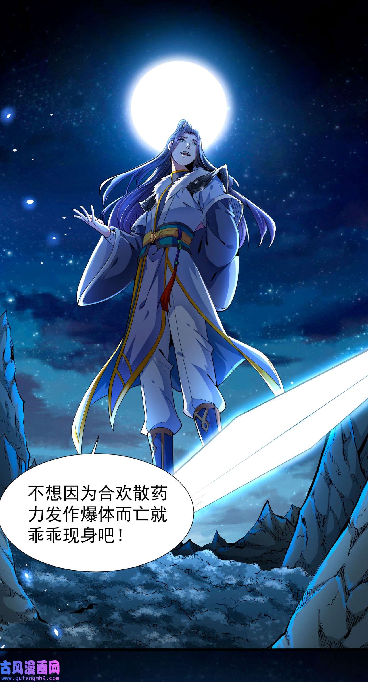 没有道侣就会死1 祖坟面前玩花活