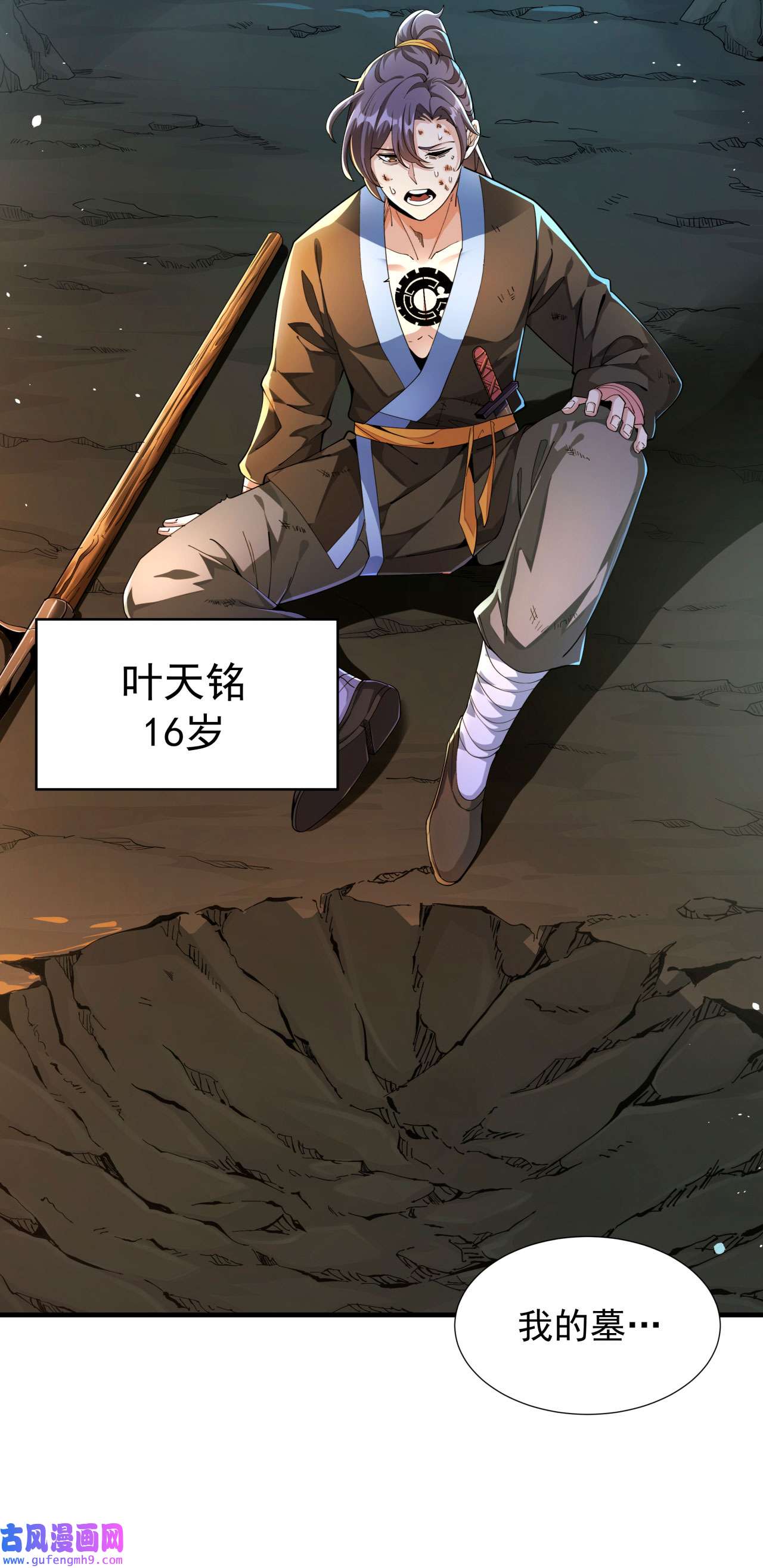 没有道侣就会死1 祖坟面前玩花活