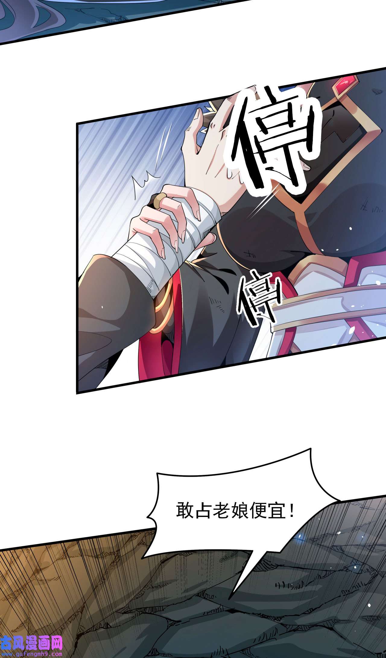没有道侣就会死1 祖坟面前玩花活
