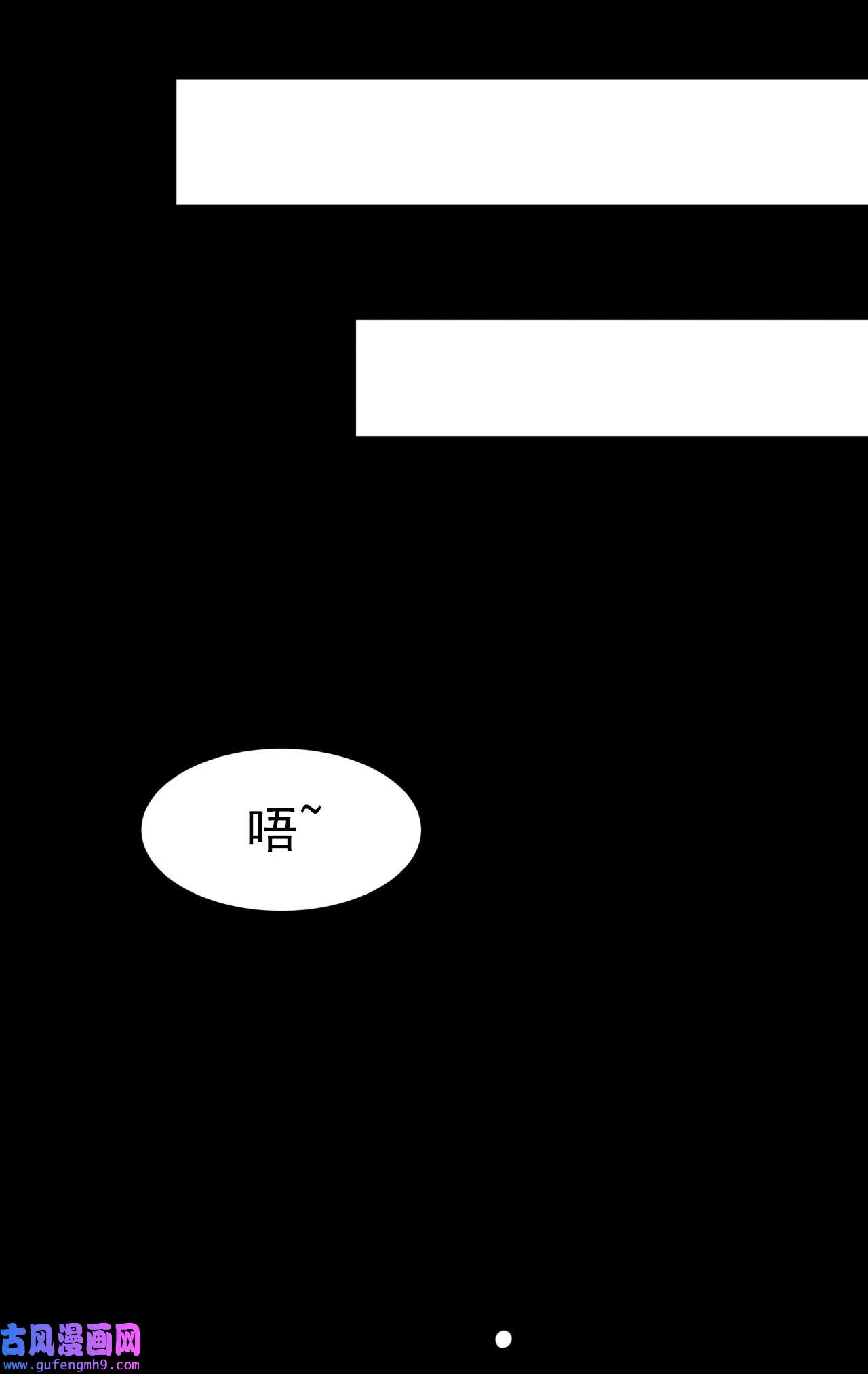 没有道侣就会死1 祖坟面前玩花活