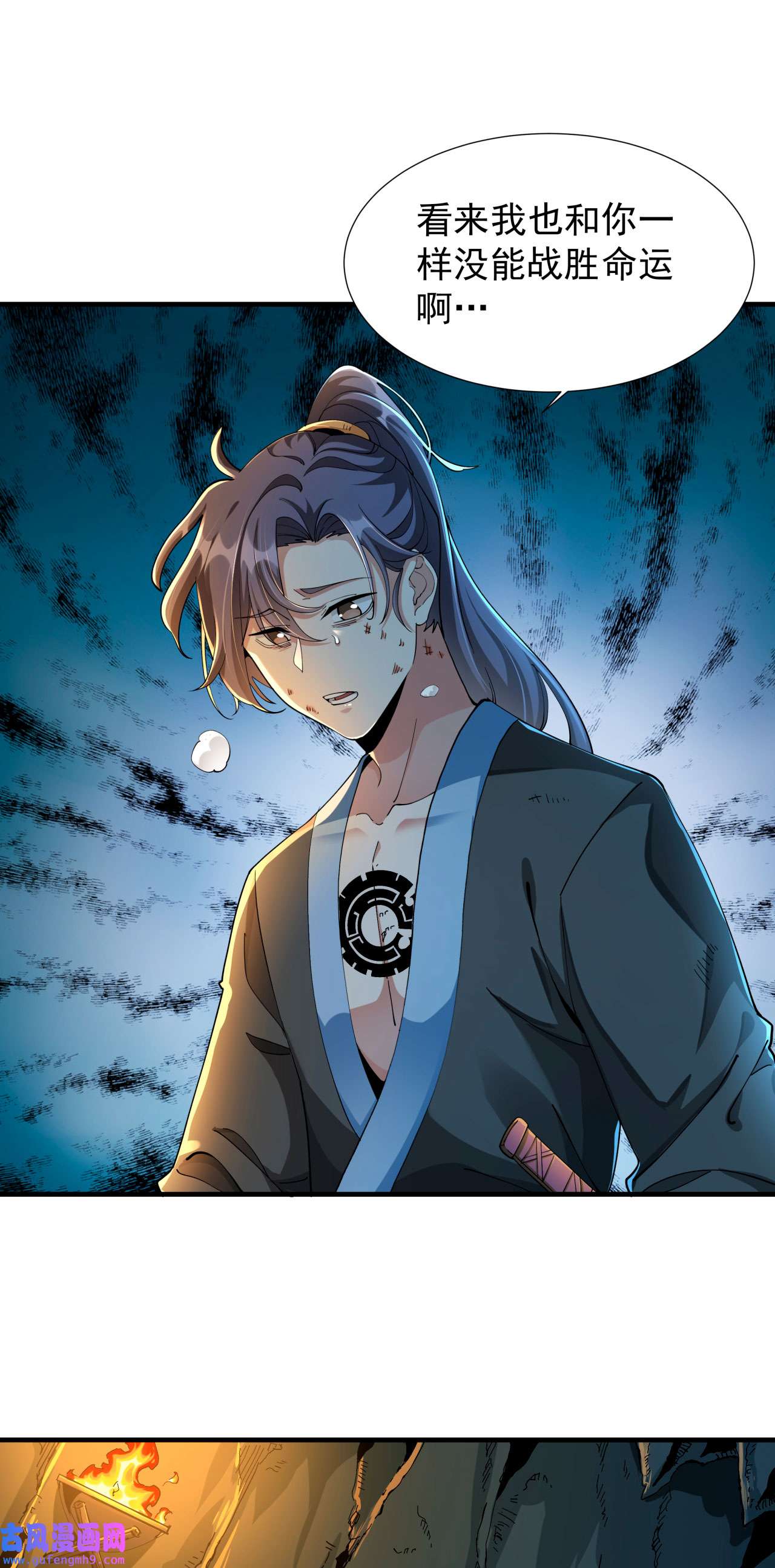 没有道侣就会死1 祖坟面前玩花活