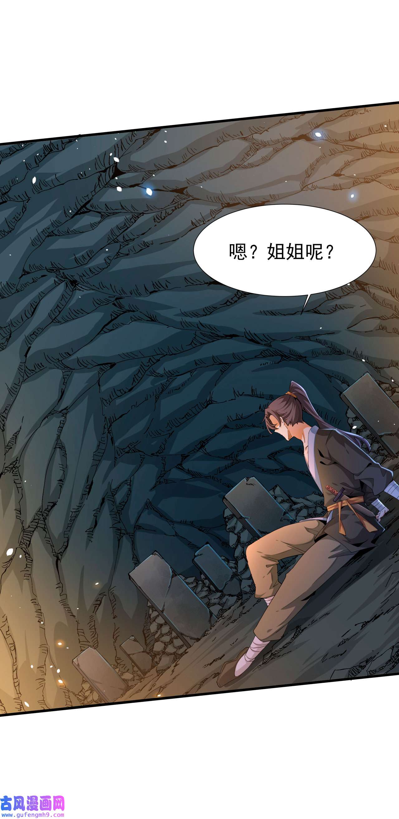 没有道侣就会死1 祖坟面前玩花活