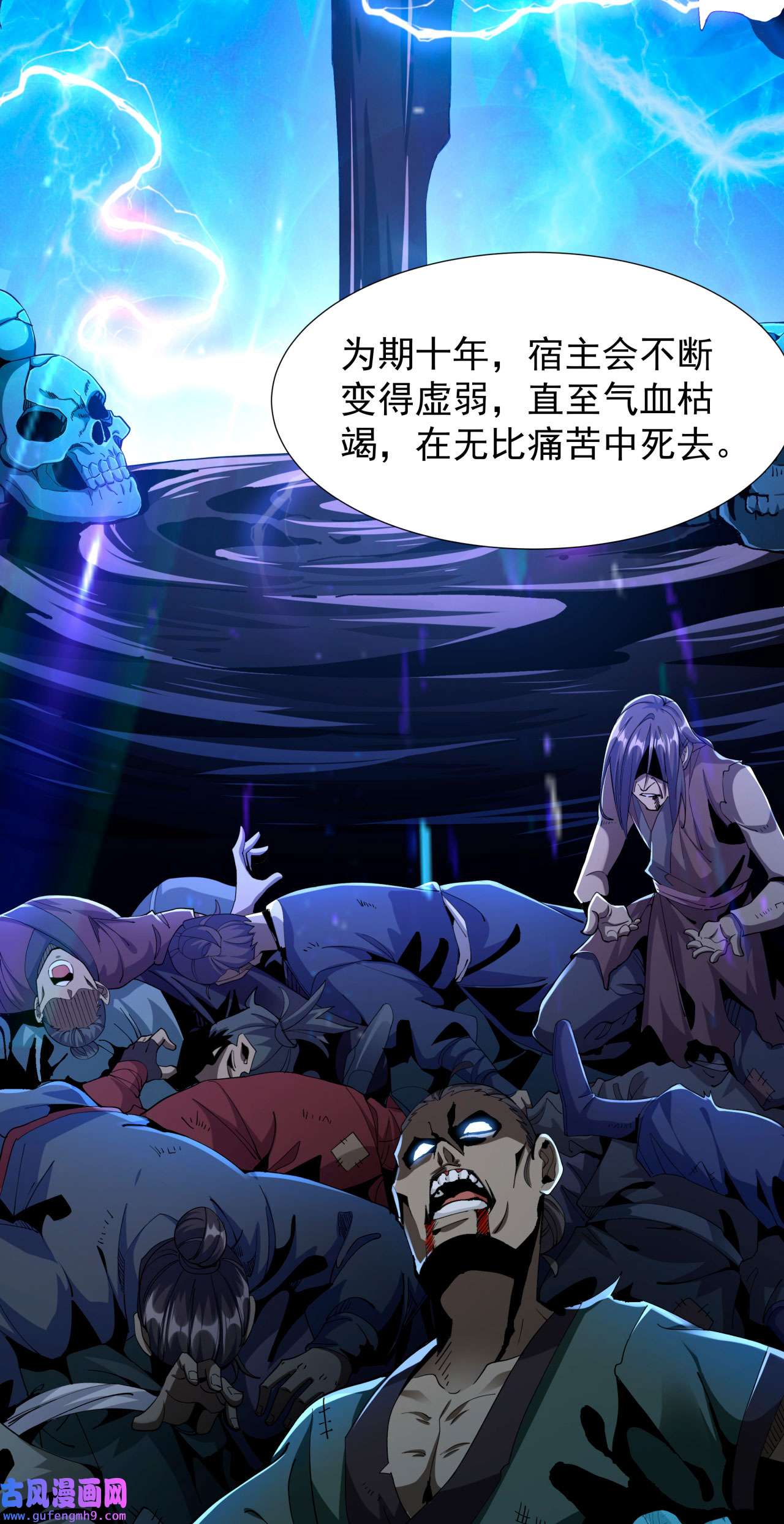 没有道侣就会死1 祖坟面前玩花活