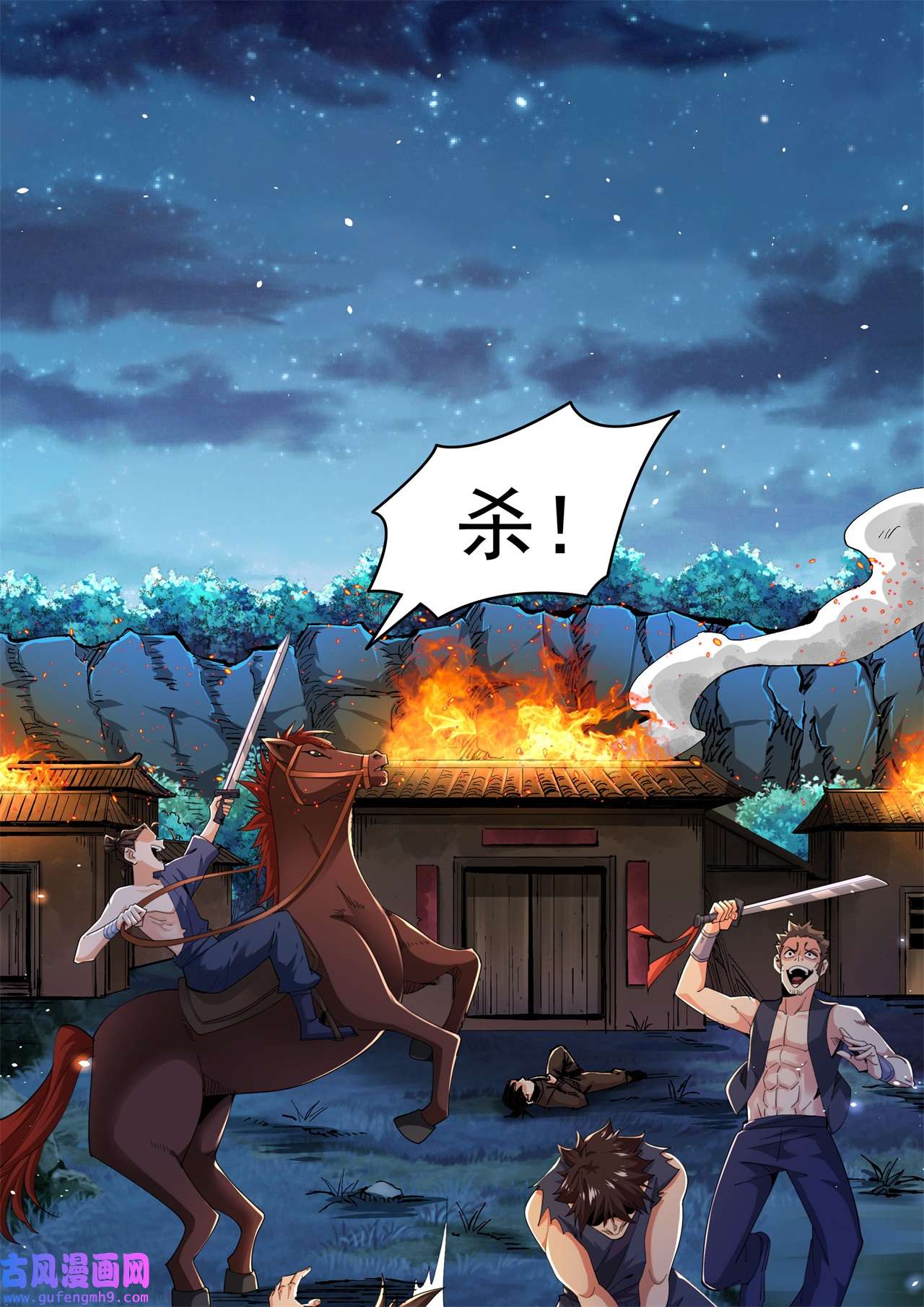 没有道侣就会死2 乐极生悲