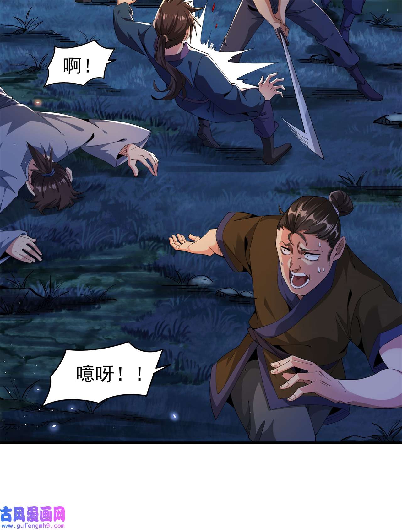 没有道侣就会死2 乐极生悲