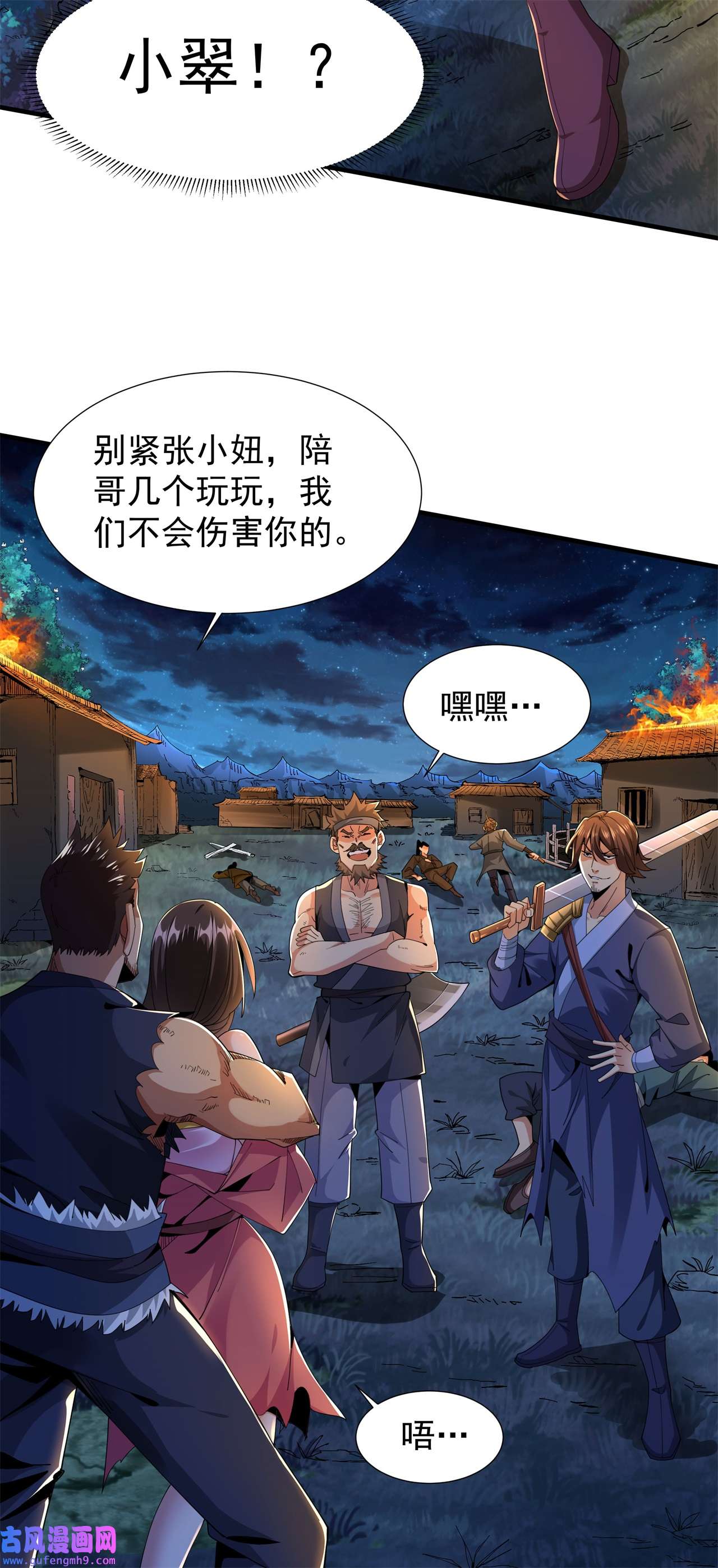 没有道侣就会死2 乐极生悲