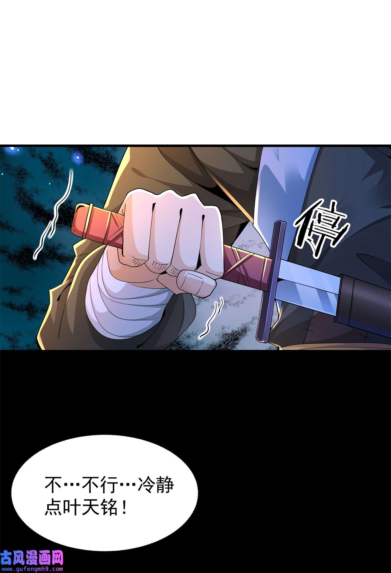 没有道侣就会死2 乐极生悲