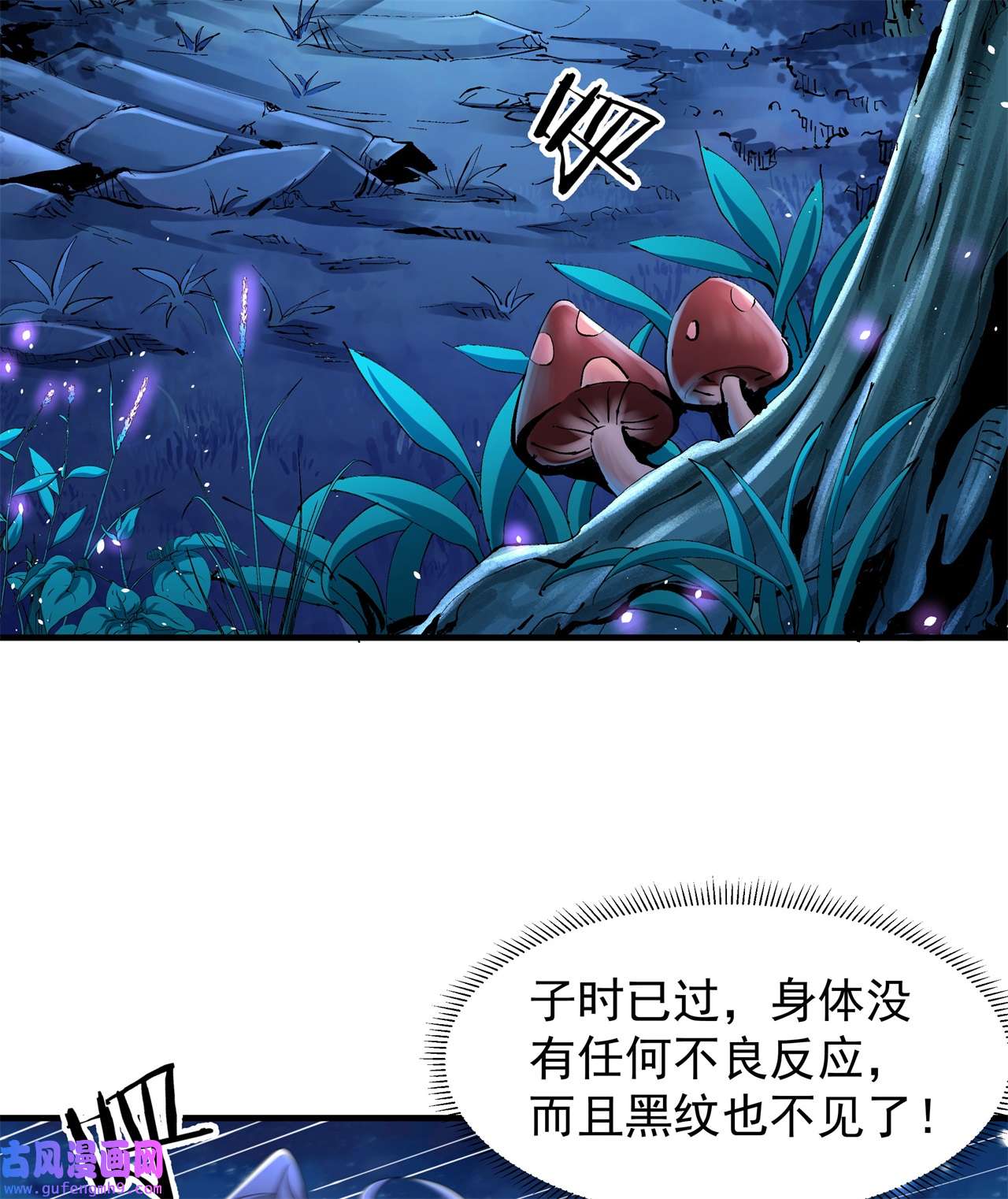 没有道侣就会死2 乐极生悲