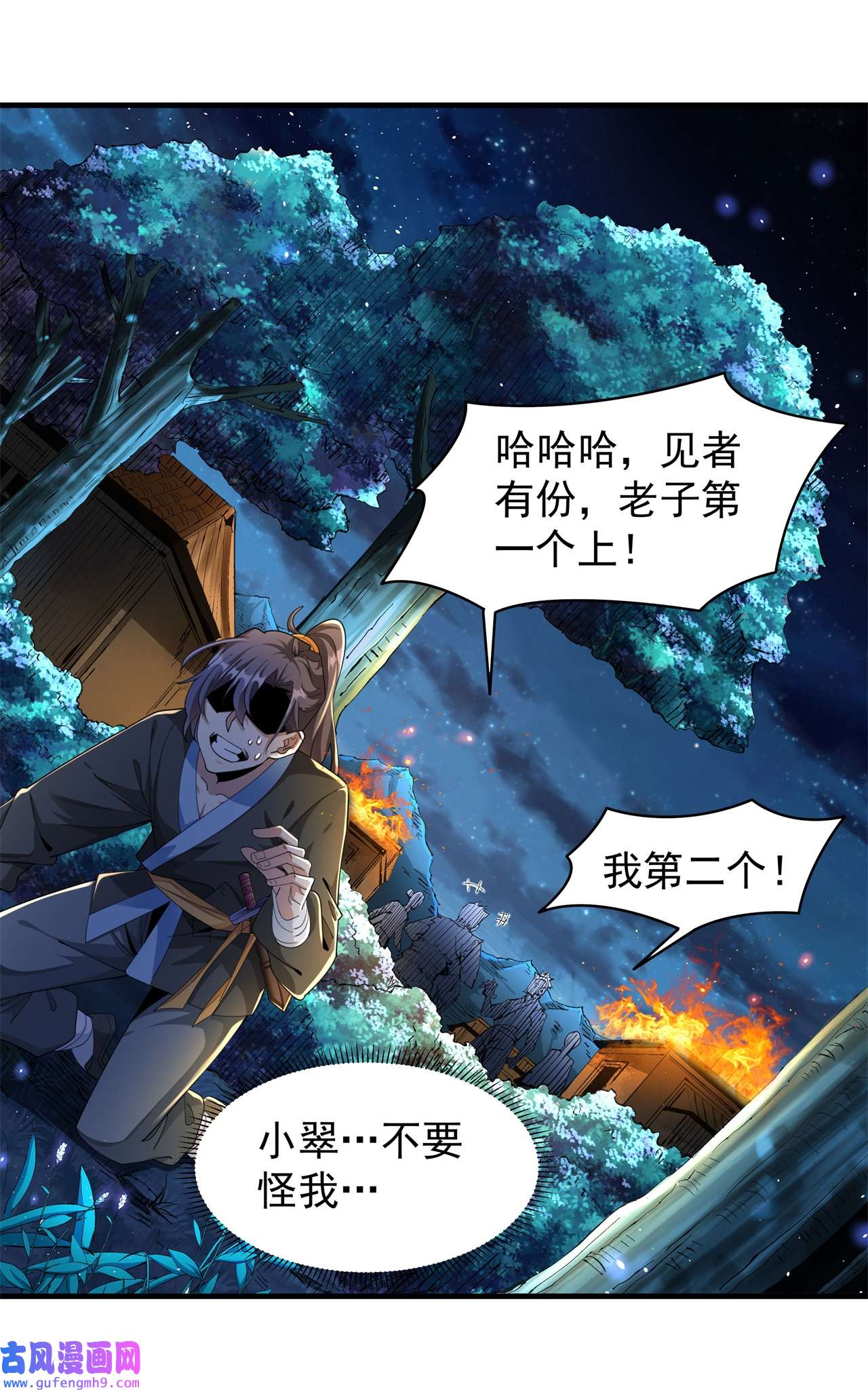 没有道侣就会死2 乐极生悲