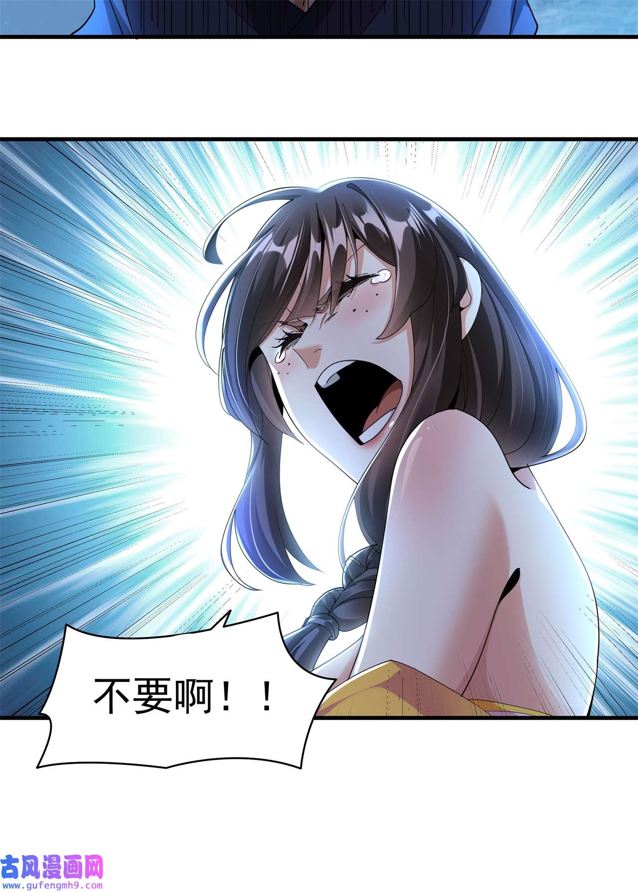 没有道侣就会死2 乐极生悲