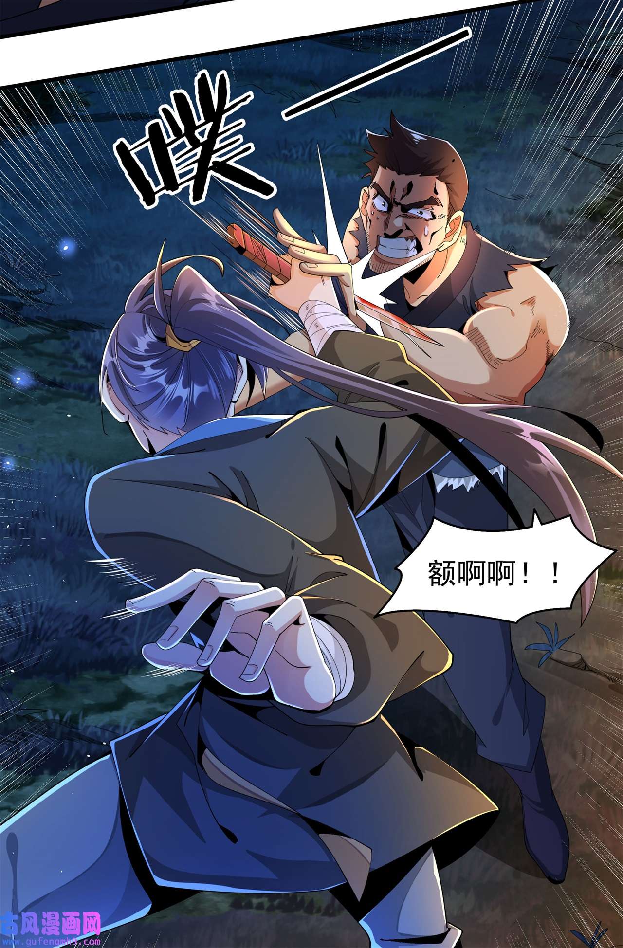 没有道侣就会死2 乐极生悲