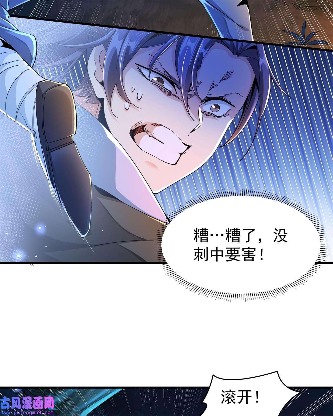 没有道侣就会死2 乐极生悲