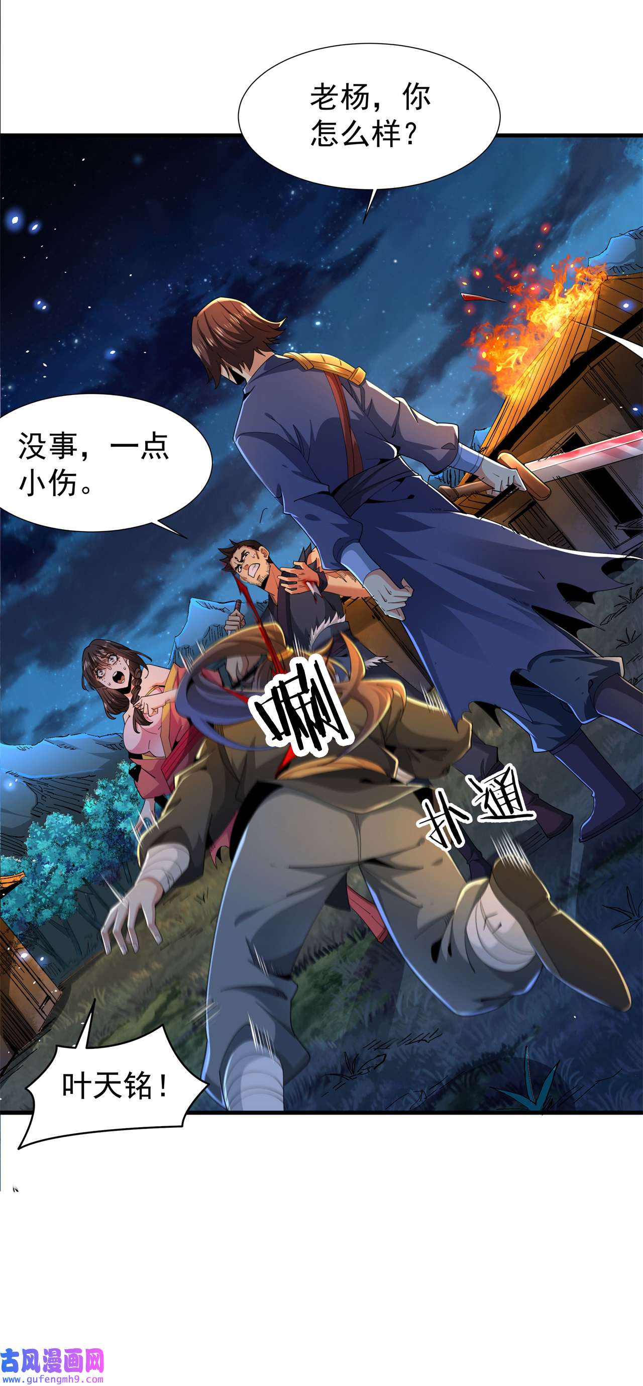 没有道侣就会死2 乐极生悲
