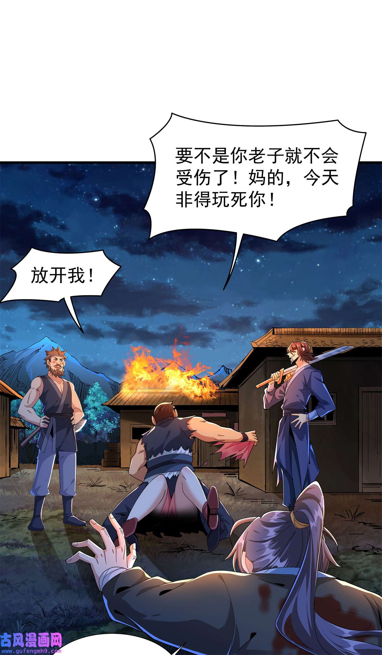 没有道侣就会死2 乐极生悲
