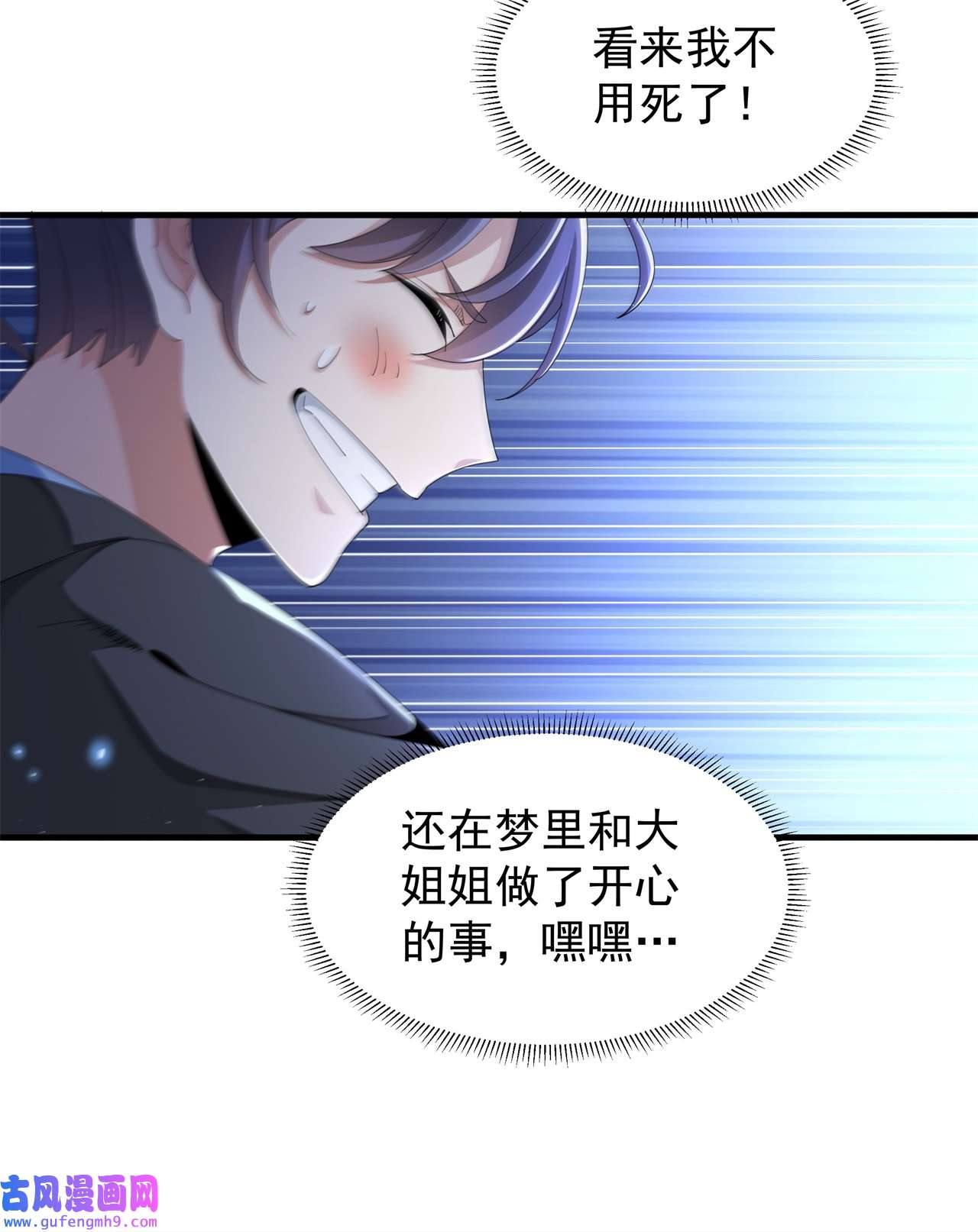 没有道侣就会死2 乐极生悲