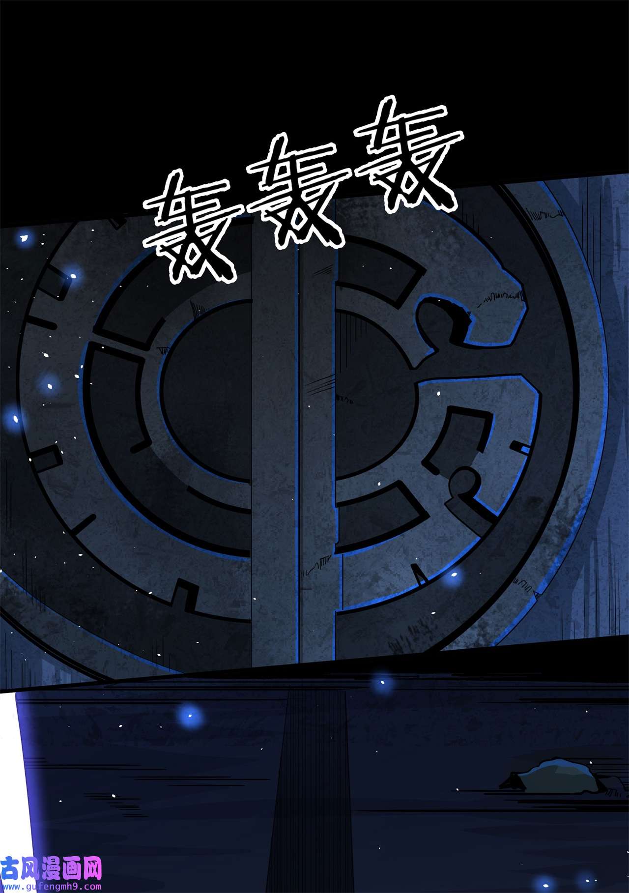 没有道侣就会死2 乐极生悲